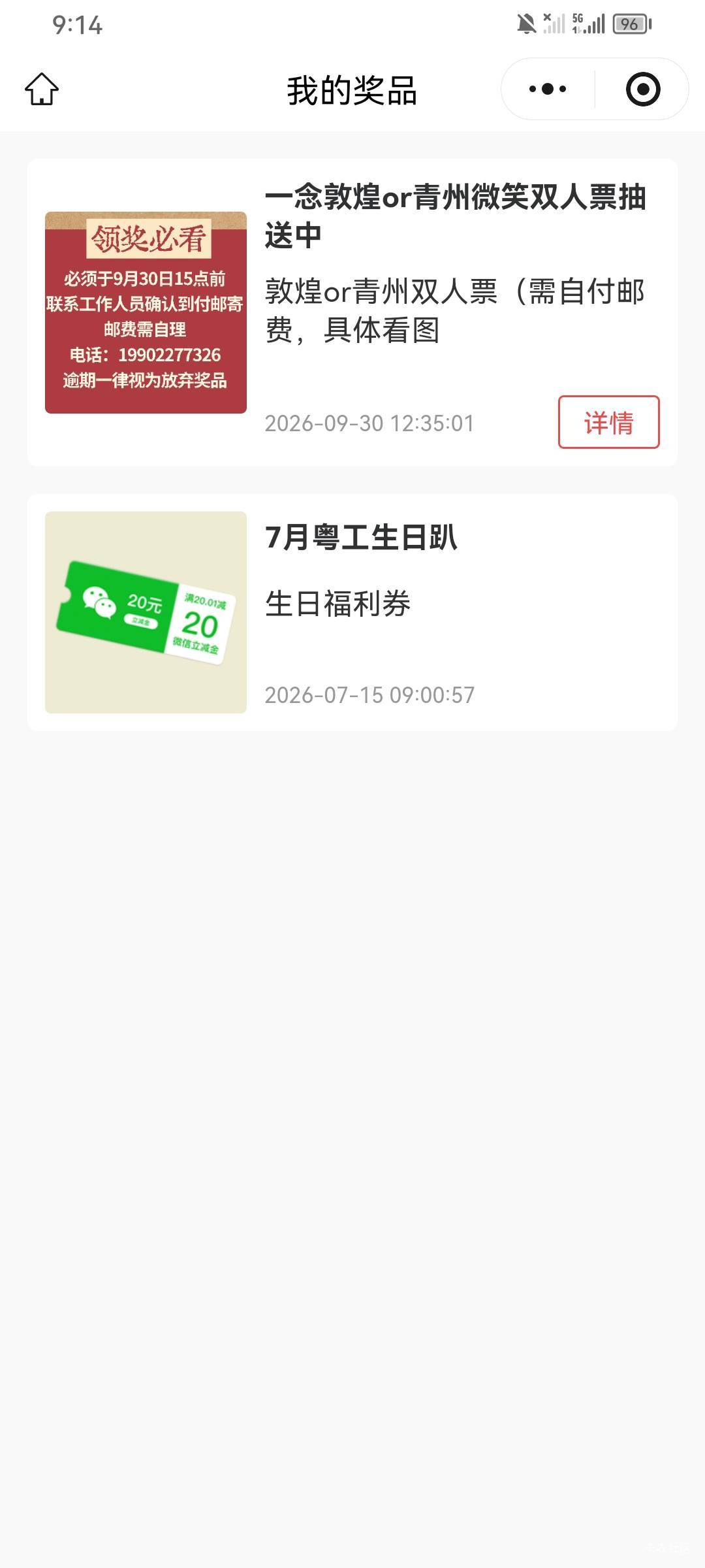 这个有润吗 老哥

72 / 作者:无夹急 / 
