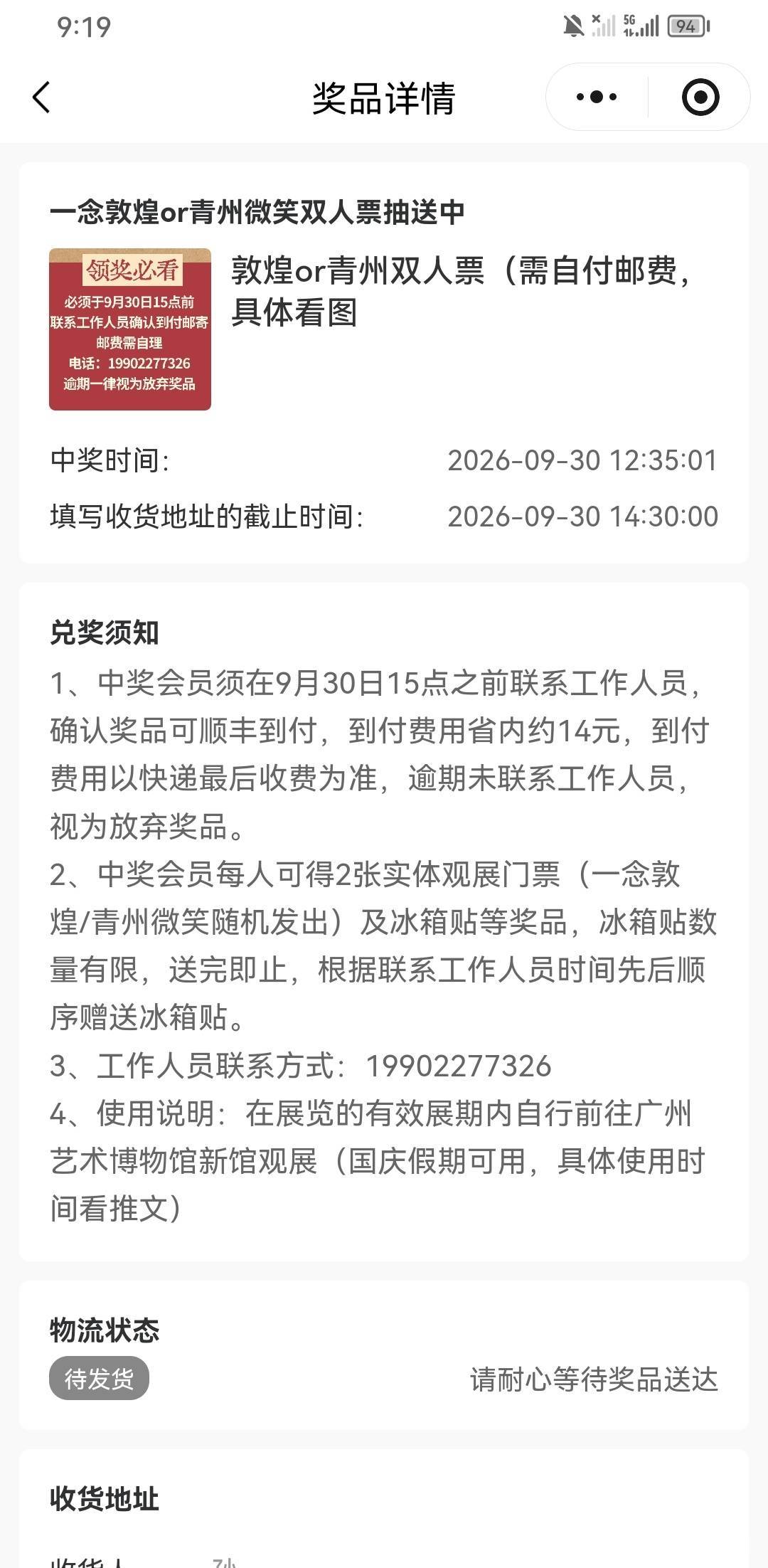 这个有润吗 老哥

100 / 作者:无夹急 / 