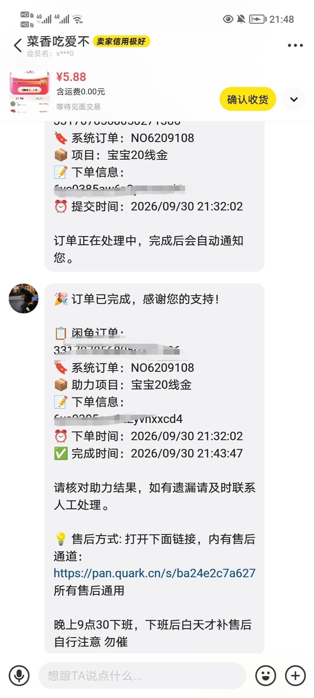 cs啊引流加群的吧，一个都没啦


90 / 作者:安静O1O / 