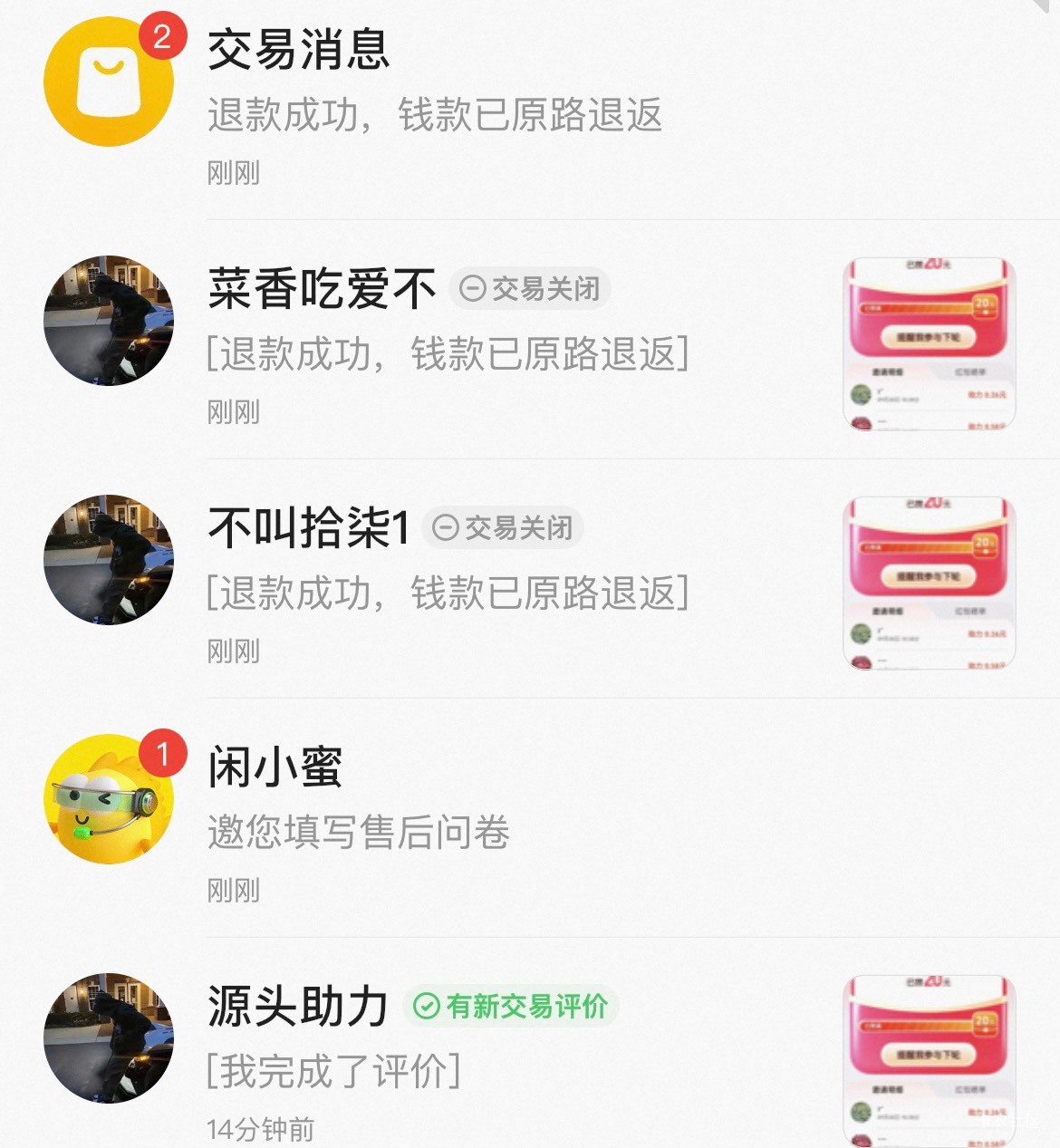 溜了，还好没发货，退款直接退就完成了一个，现在群里售后的太多了

39 / 作者:等我回家. / 