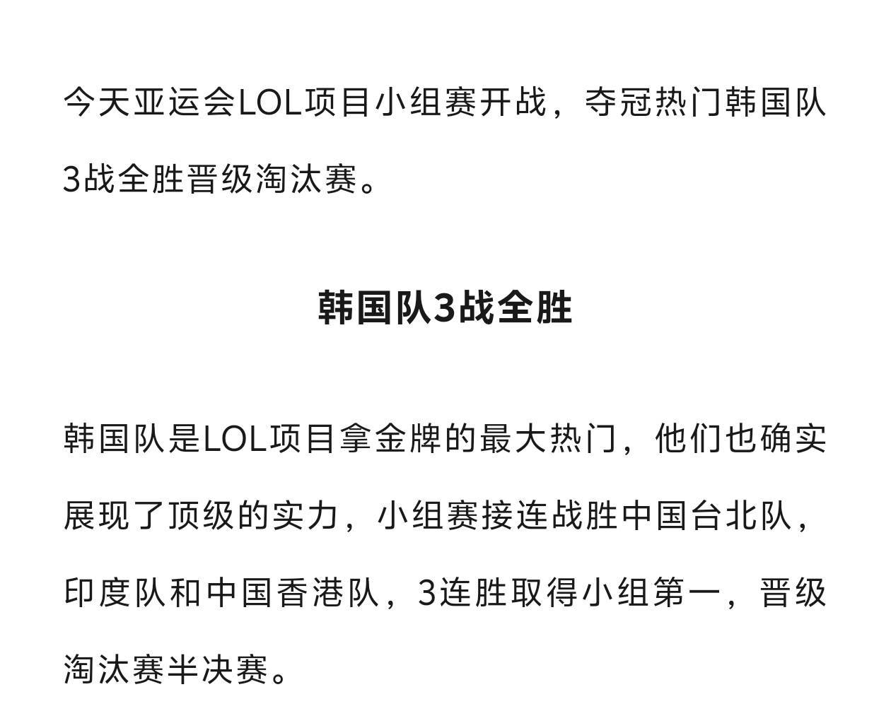 韩国队如果获得亚运会金牌，Faker在电竞圈的荣誉就要接近一诺了，目前faker是6次s赛冠88 / 作者:秋萤 / 