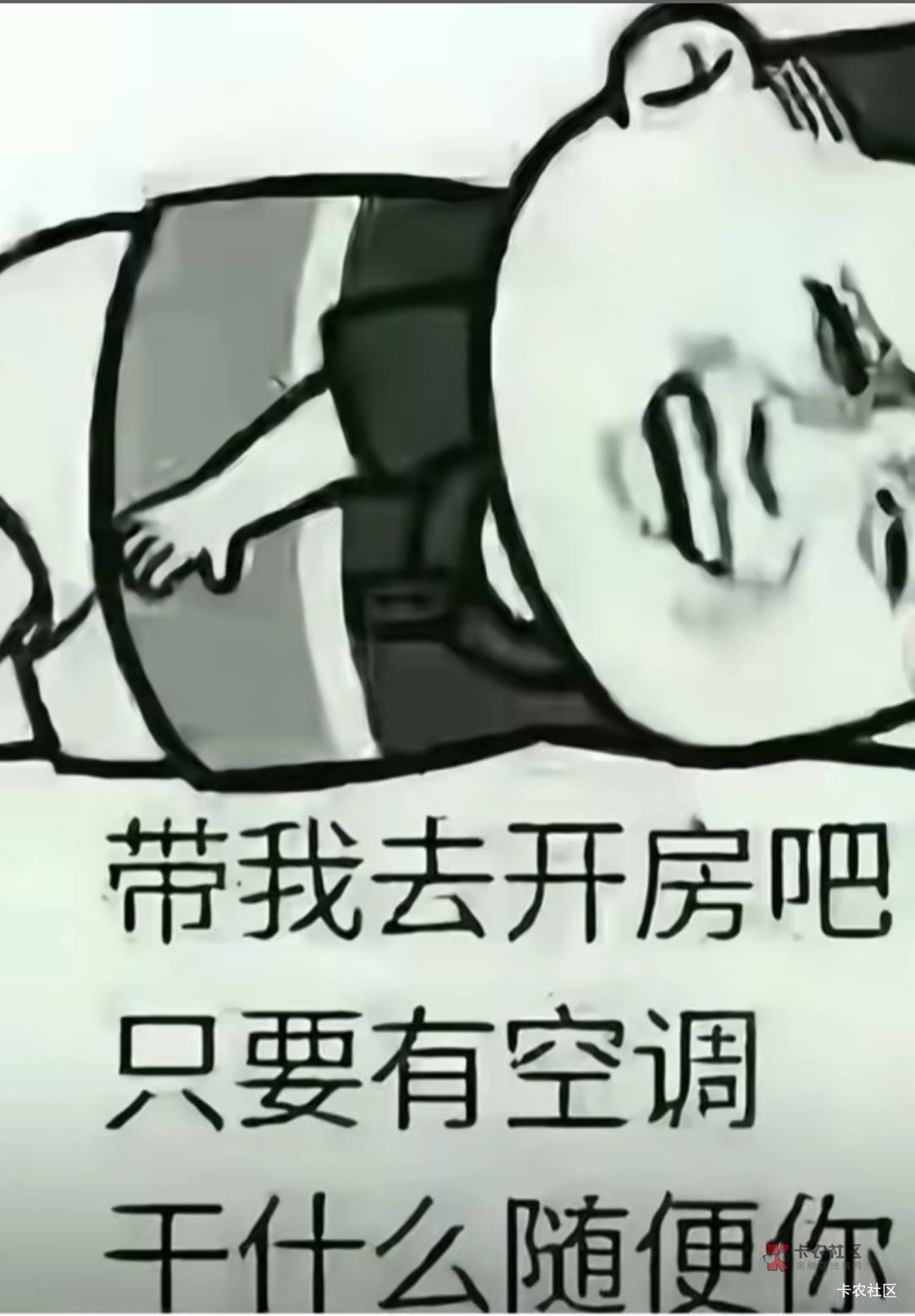 还是刚醒，晚点破个15块可以实现吧？正好是上学时的学号，每次老师准备要叫起来回答的81 / 作者:不伦不类很正经 / 