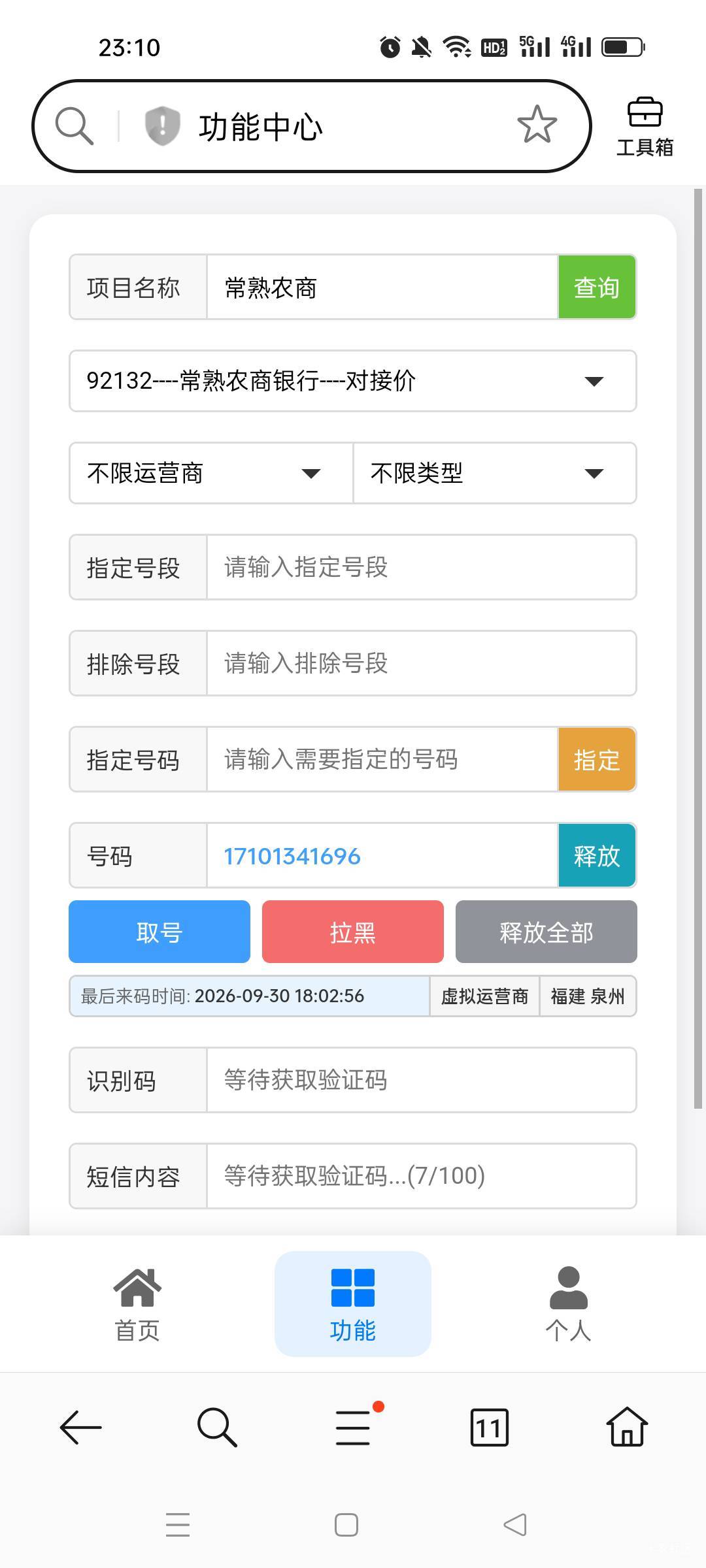 常熟，接的1.1的一直不来码，一个都不来

50 / 作者:可不可以啊葡萄 / 