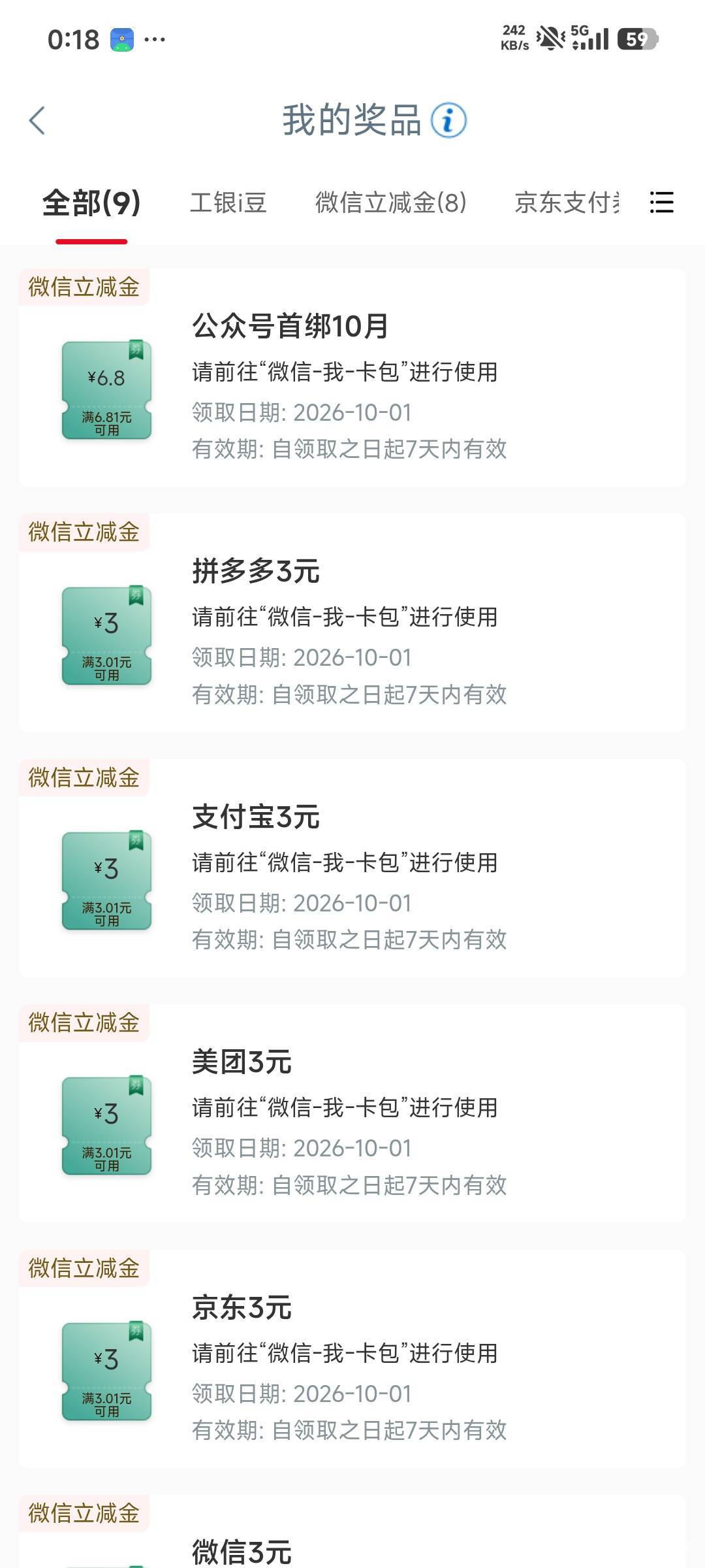 速度飞自贡，等明天做完扫码取号，加起来起码三十多毛

72 / 作者:老歌666 / 