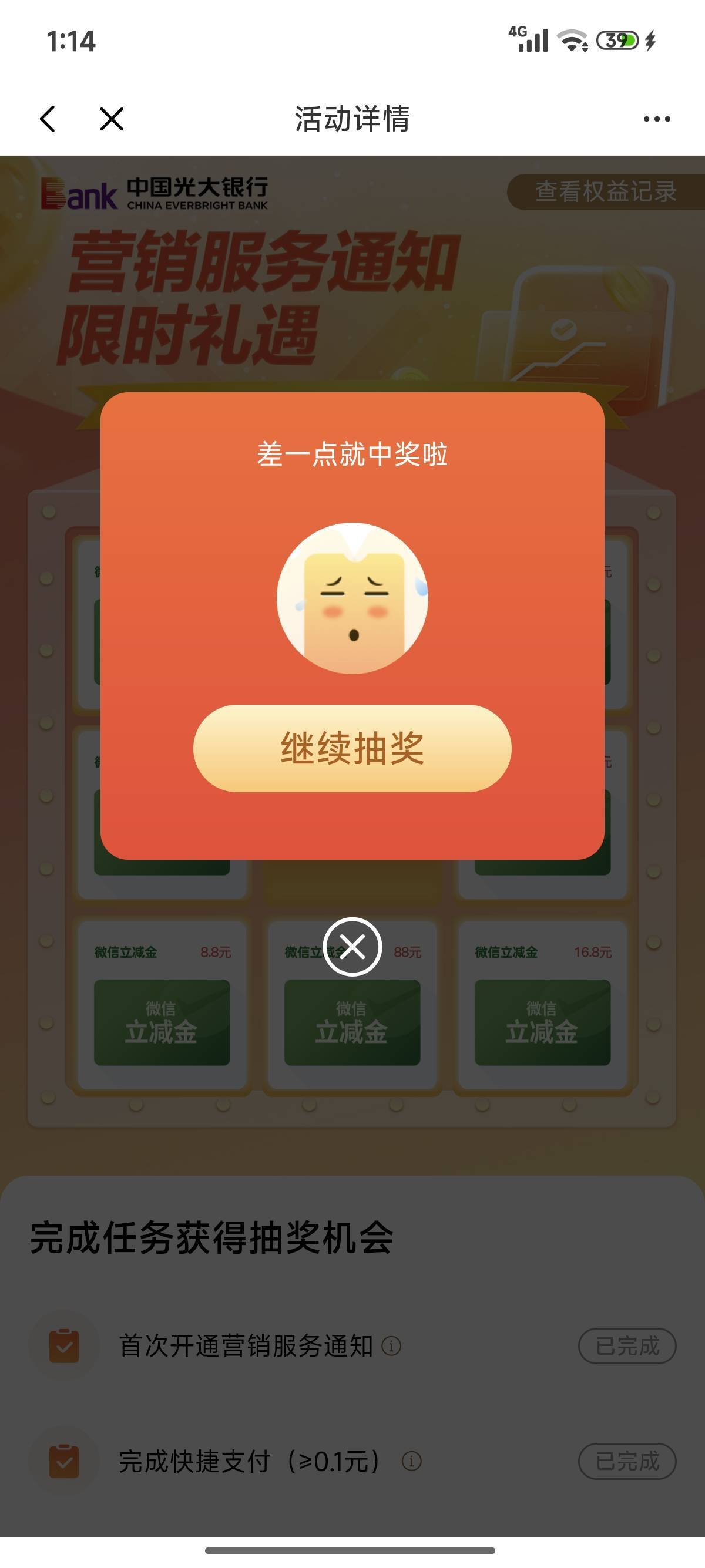 这羊毛不申请也罢，



18 / 作者:简单丨普通 / 
