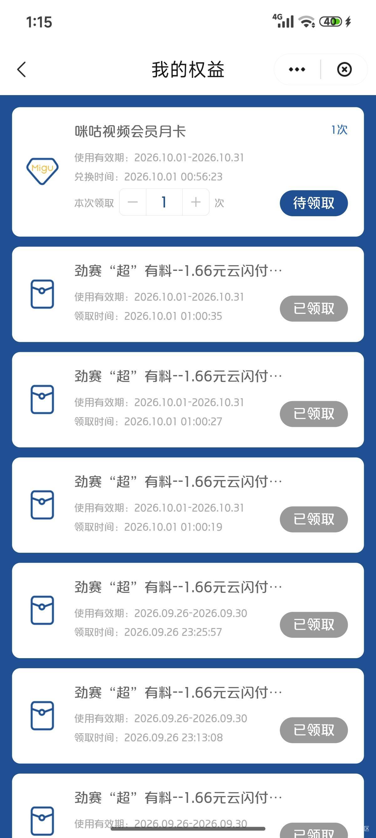 这羊毛不申请也罢，



54 / 作者:简单丨普通 / 
