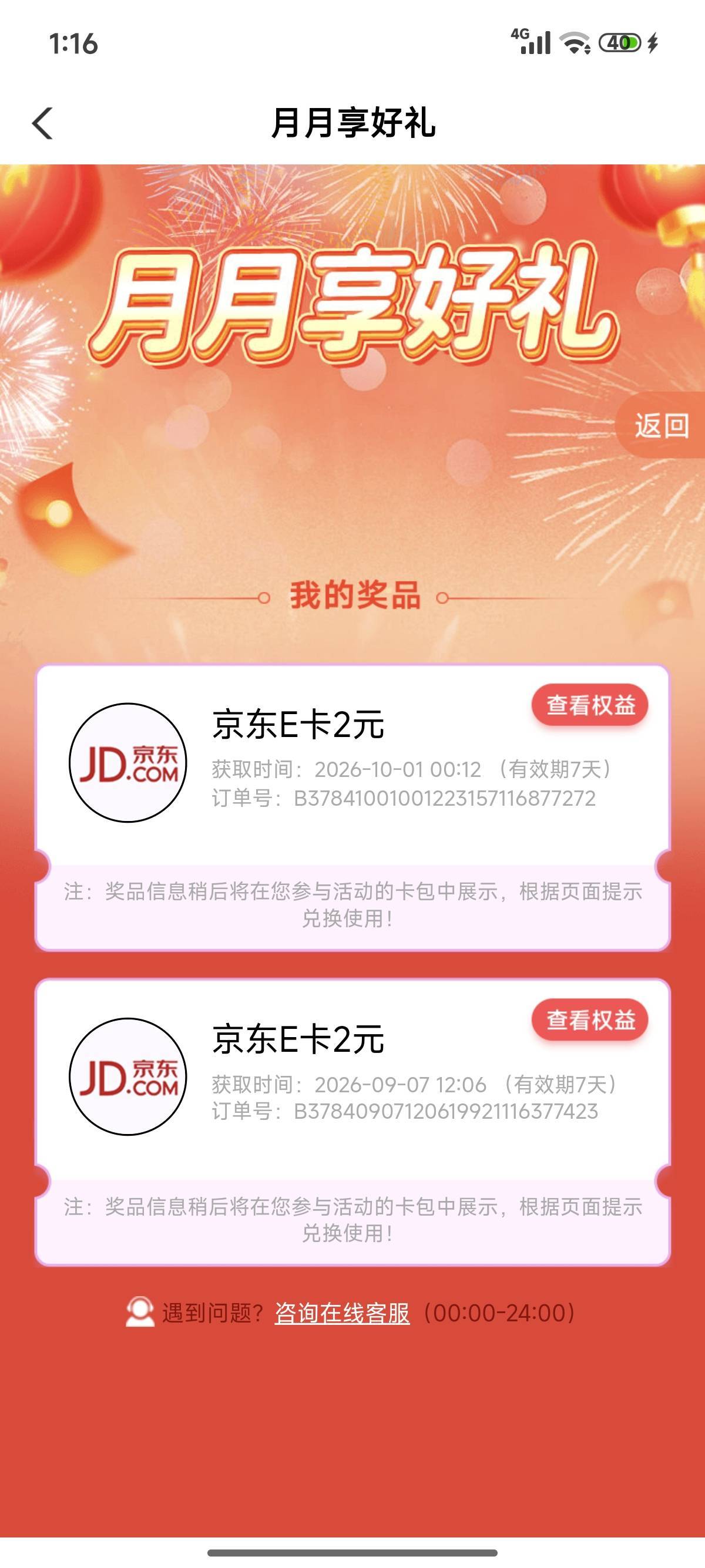 这羊毛不申请也罢，



2 / 作者:简单丨普通 / 