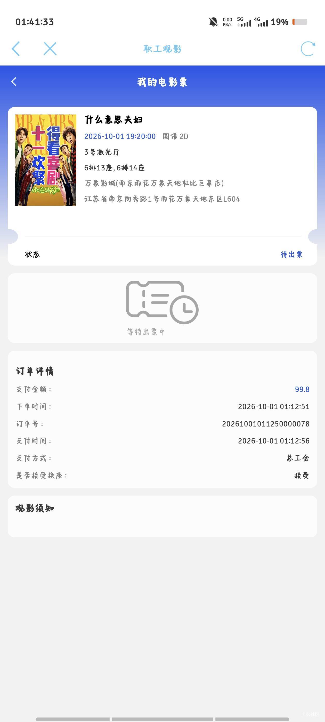 这种情况能退吗   平台已经超时关闭了   他.    还没出   反申请了80

45 / 作者:倚门望行人。 / 