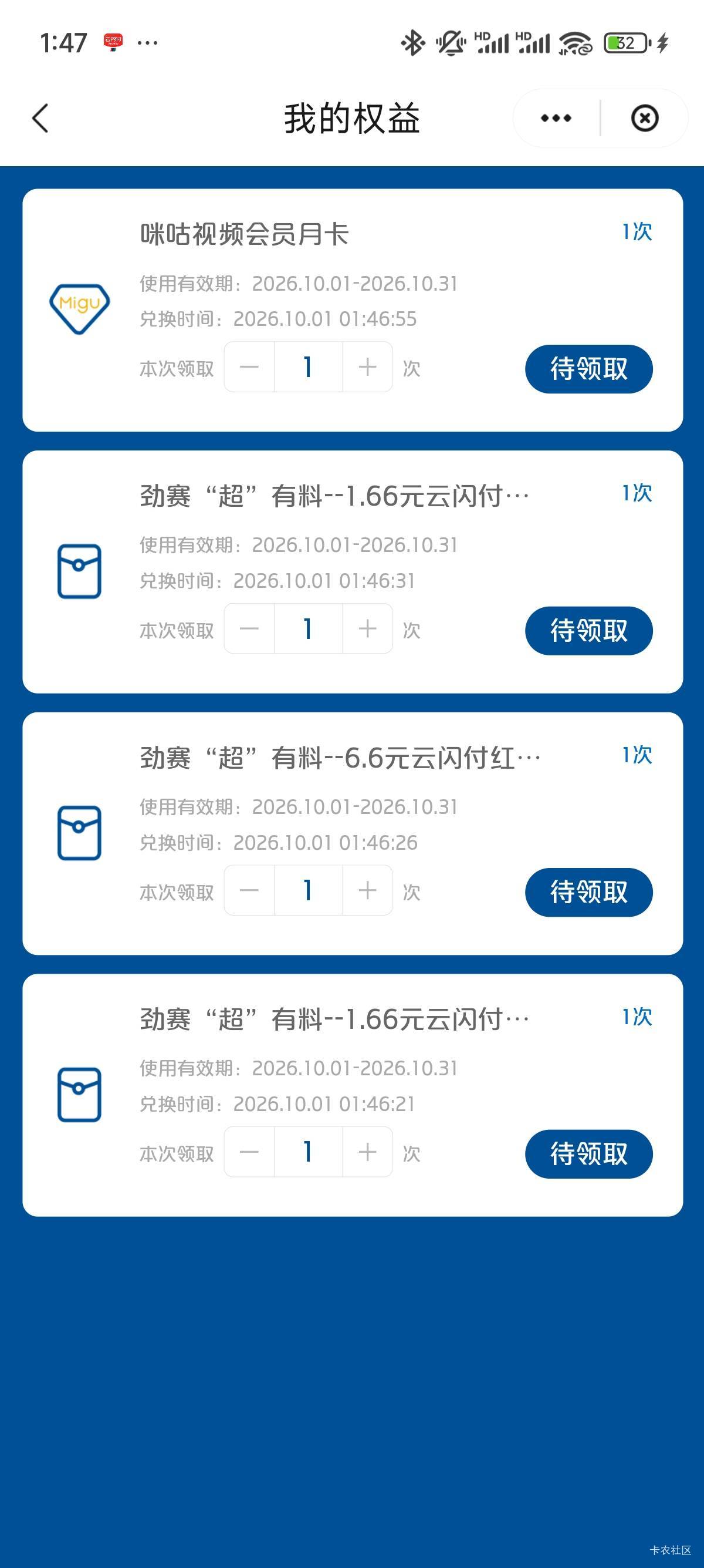 还有一个咪咕……

10 / 作者:共享心跳 / 