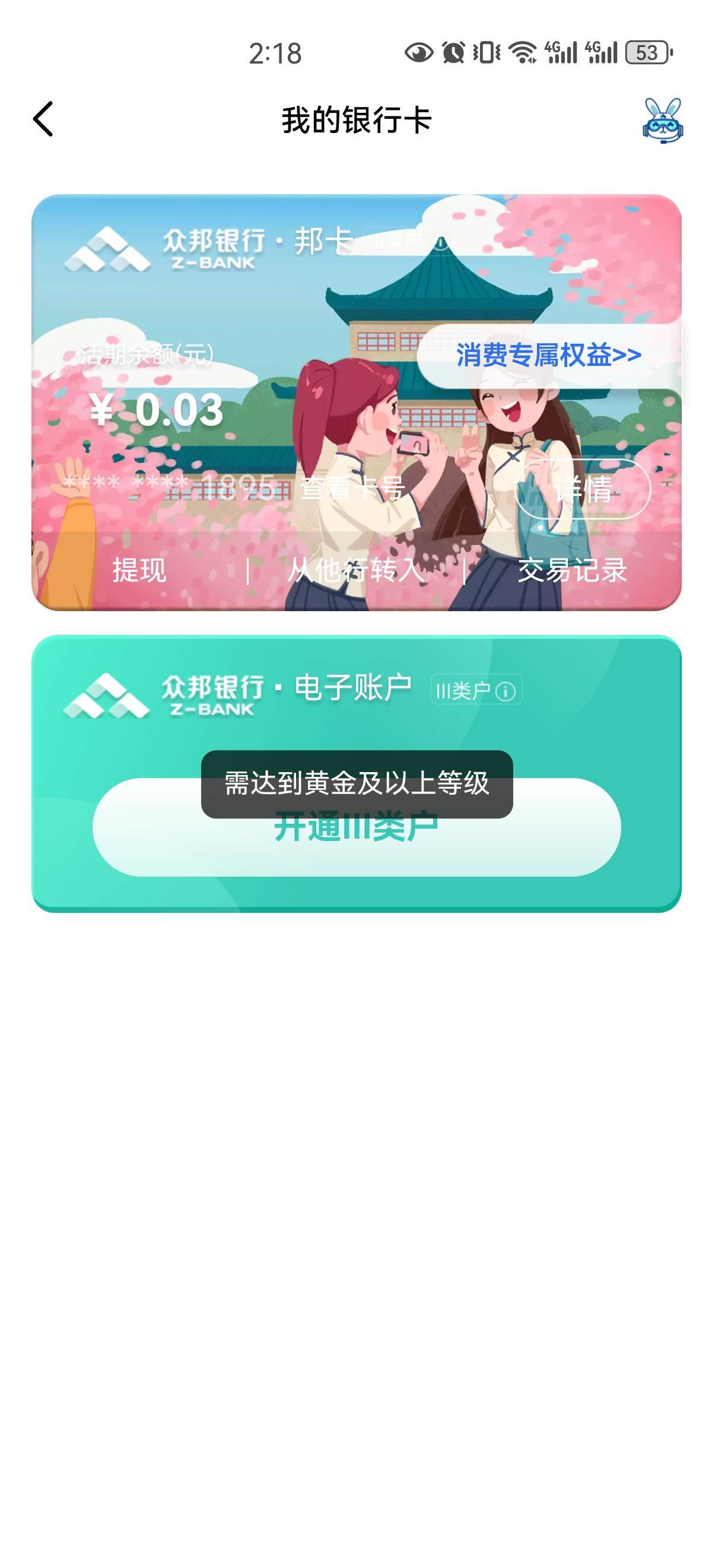 老哥们众邦银行在哪开户？找半天了

32 / 作者:吉吧 / 