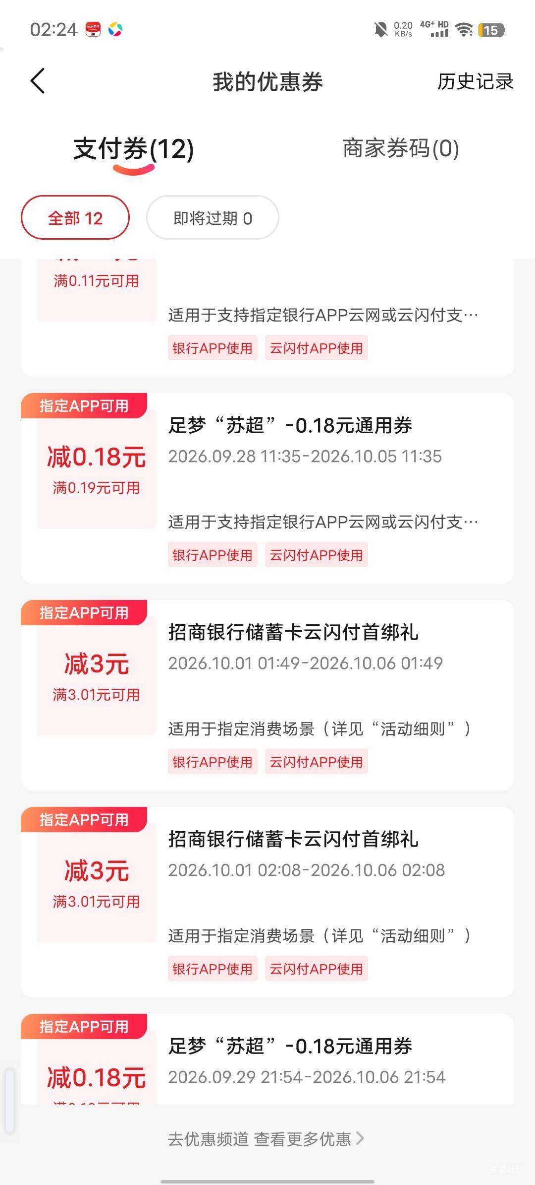 4个6.2一个0.62两个空奖还有两个招商银行3，招商给我开频繁了东拼西凑拉满了


10 / 作者:b大家积极 / 