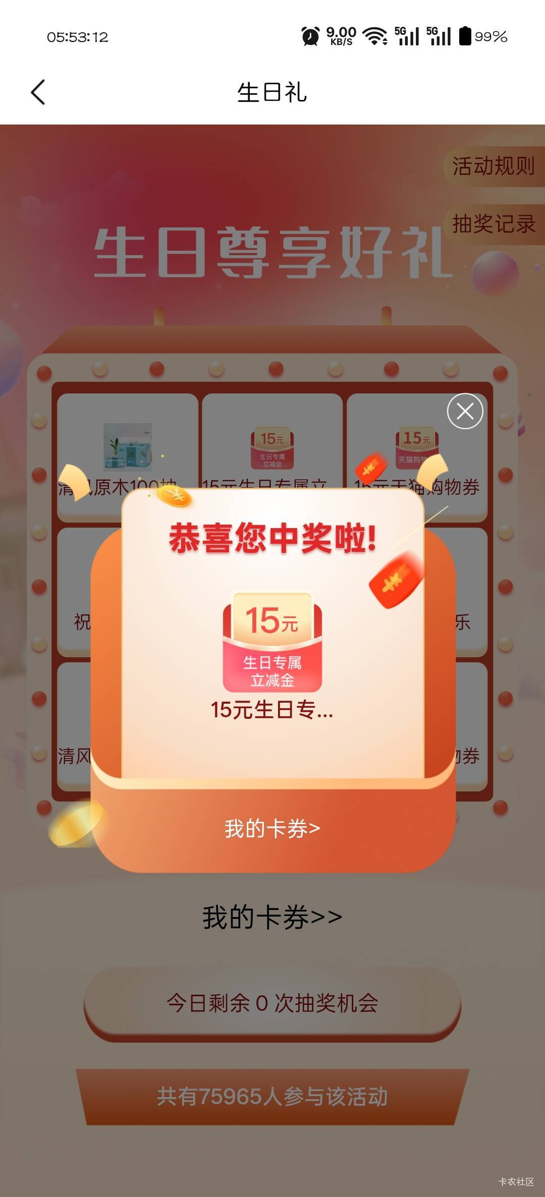 10月2日羊毛线报总结合集53 / 作者:忘了說晚安丶 / 