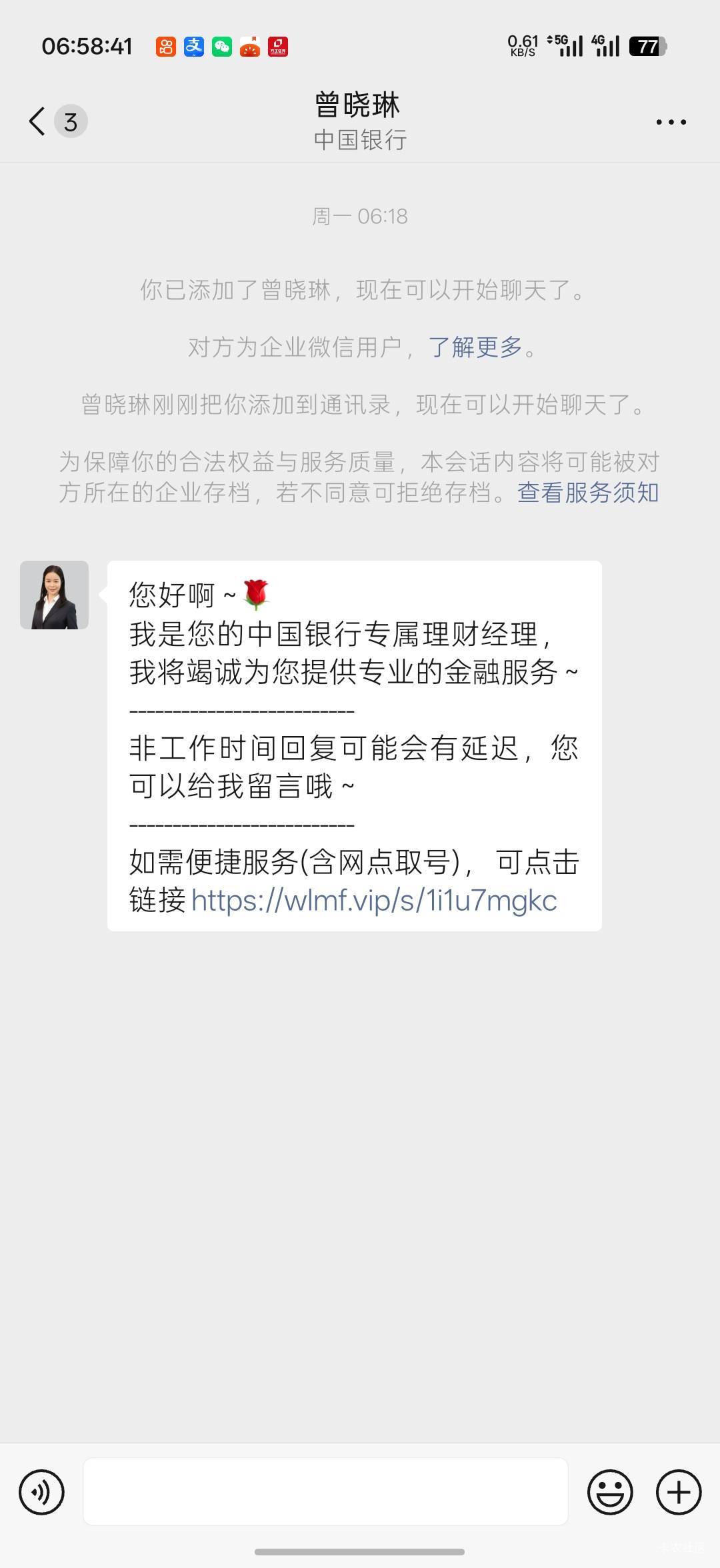 28号就加了这个人的企微，也没让认证，估计不行

8 / 作者:Lanceshu / 