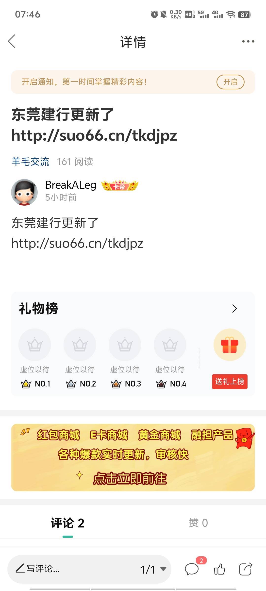 东莞建行这个可以多号

98 / 作者:BreakALeg / 