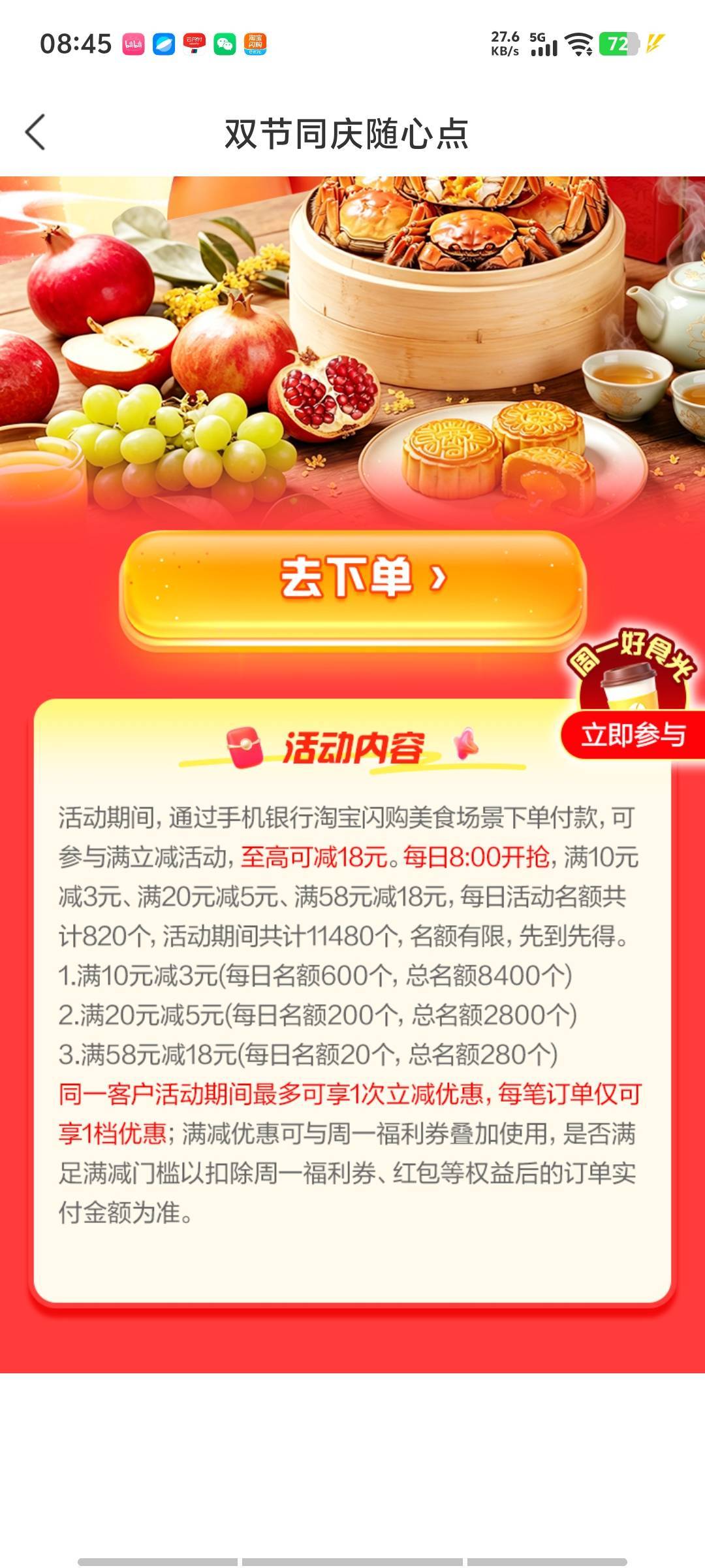 徽商银行点外卖闪购立减能抽了，满10还能减3，能搭配一起


72 / 作者:芝士雪豹 / 