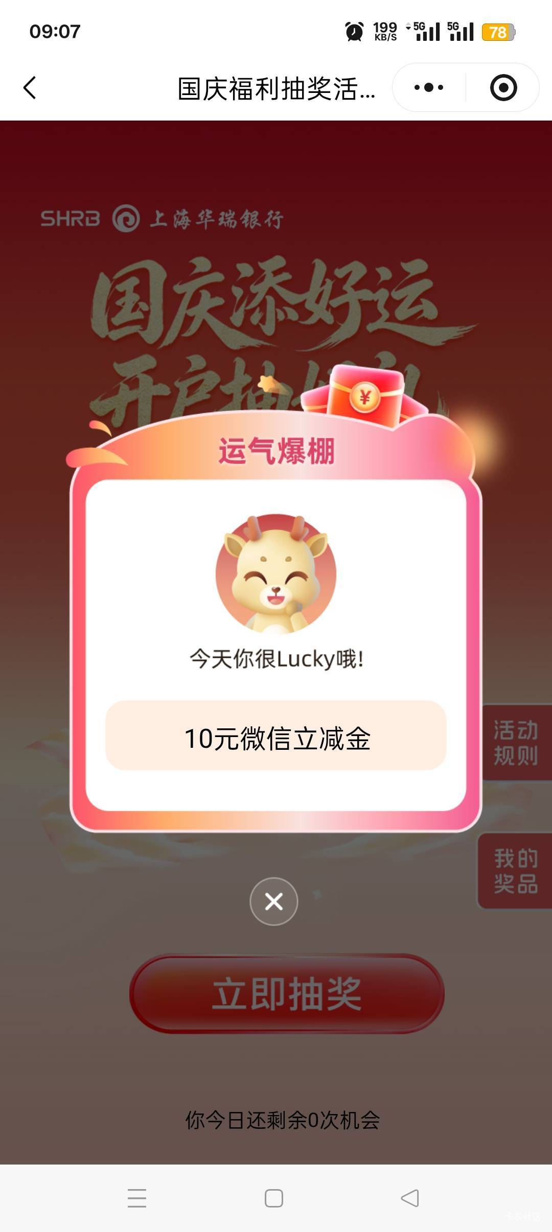 华瑞银行中了

9 / 作者:大概多久 / 