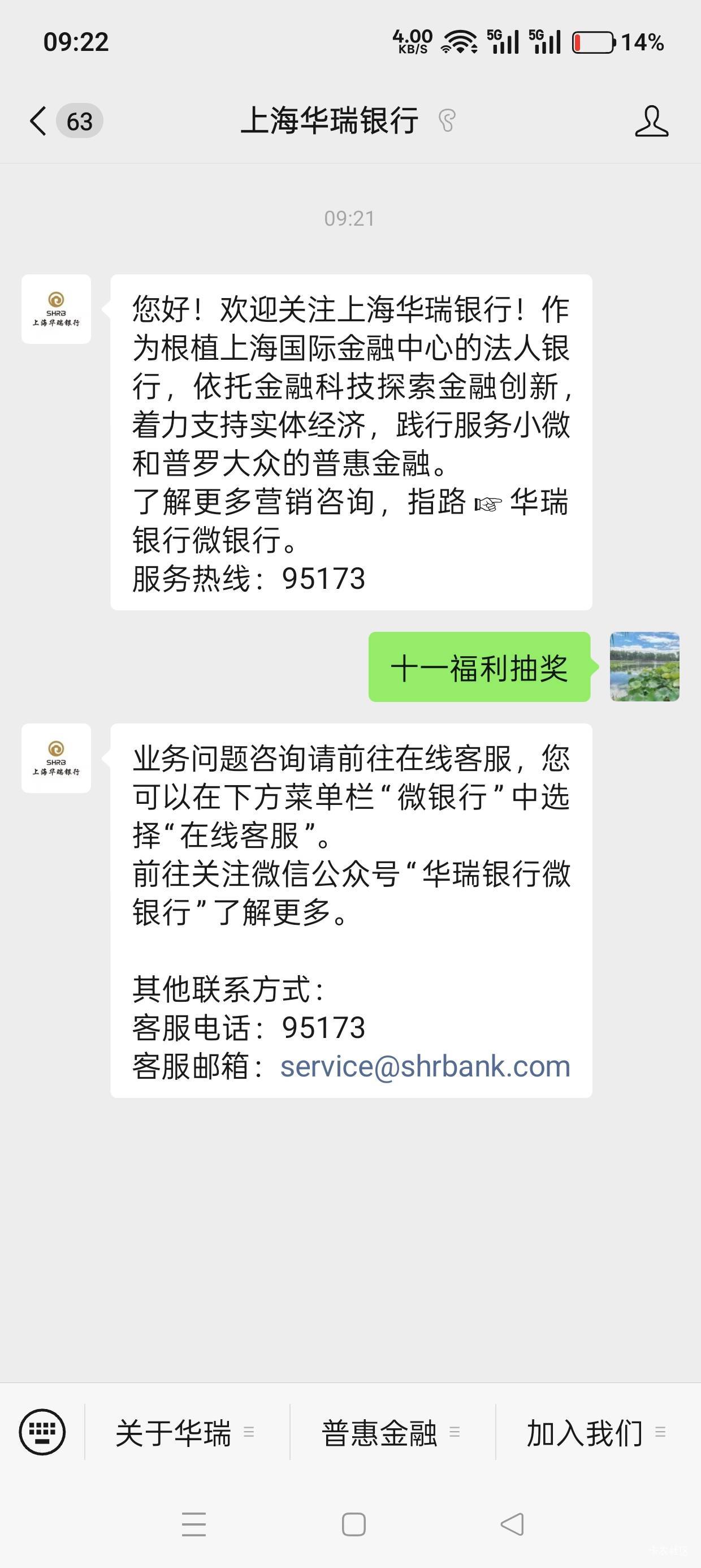 华瑞不错

9 / 作者:花生酱酱 / 