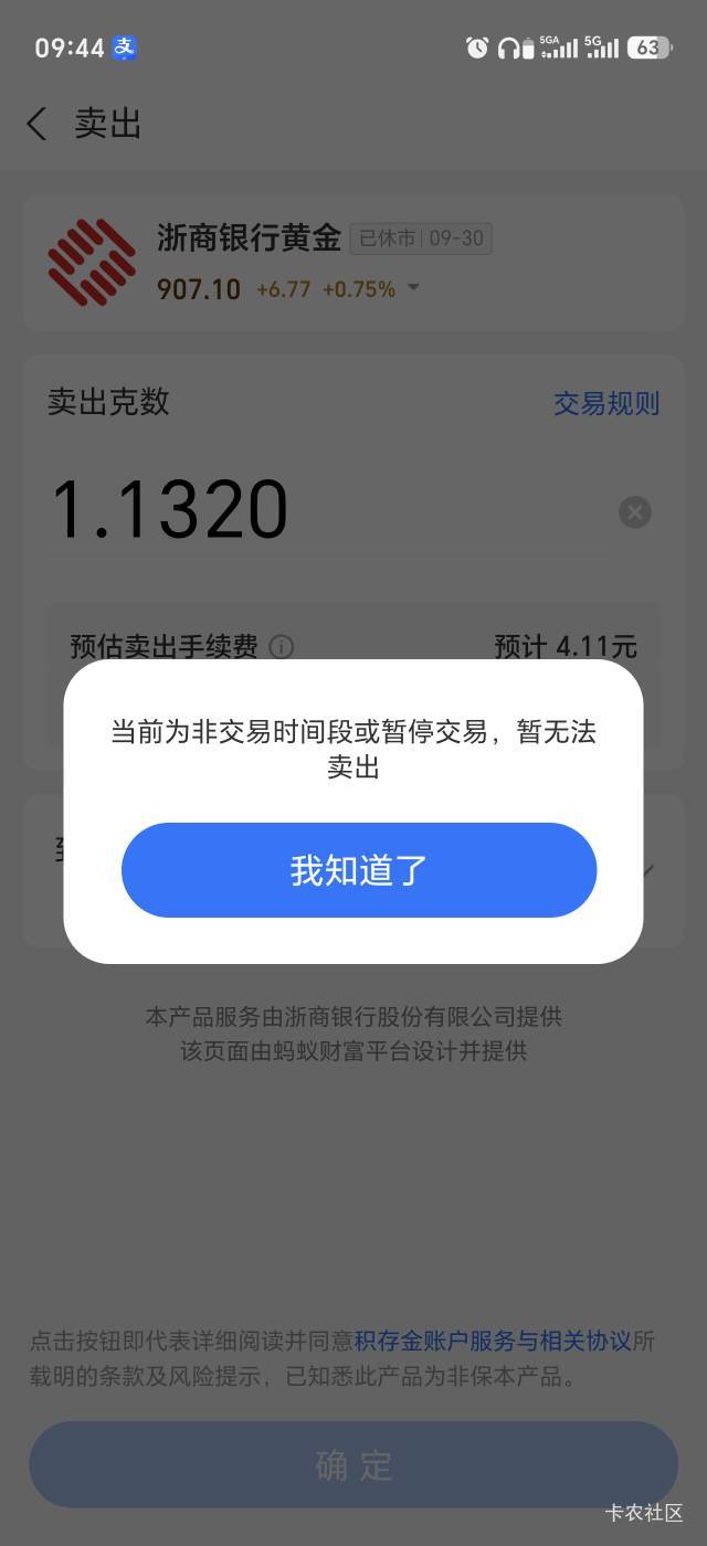 老哥们，我真要哭了，昨天忘了卖出了，现在七天不能用了，这是我全部身家，接下来几天66 / 作者:生活好难呀 / 