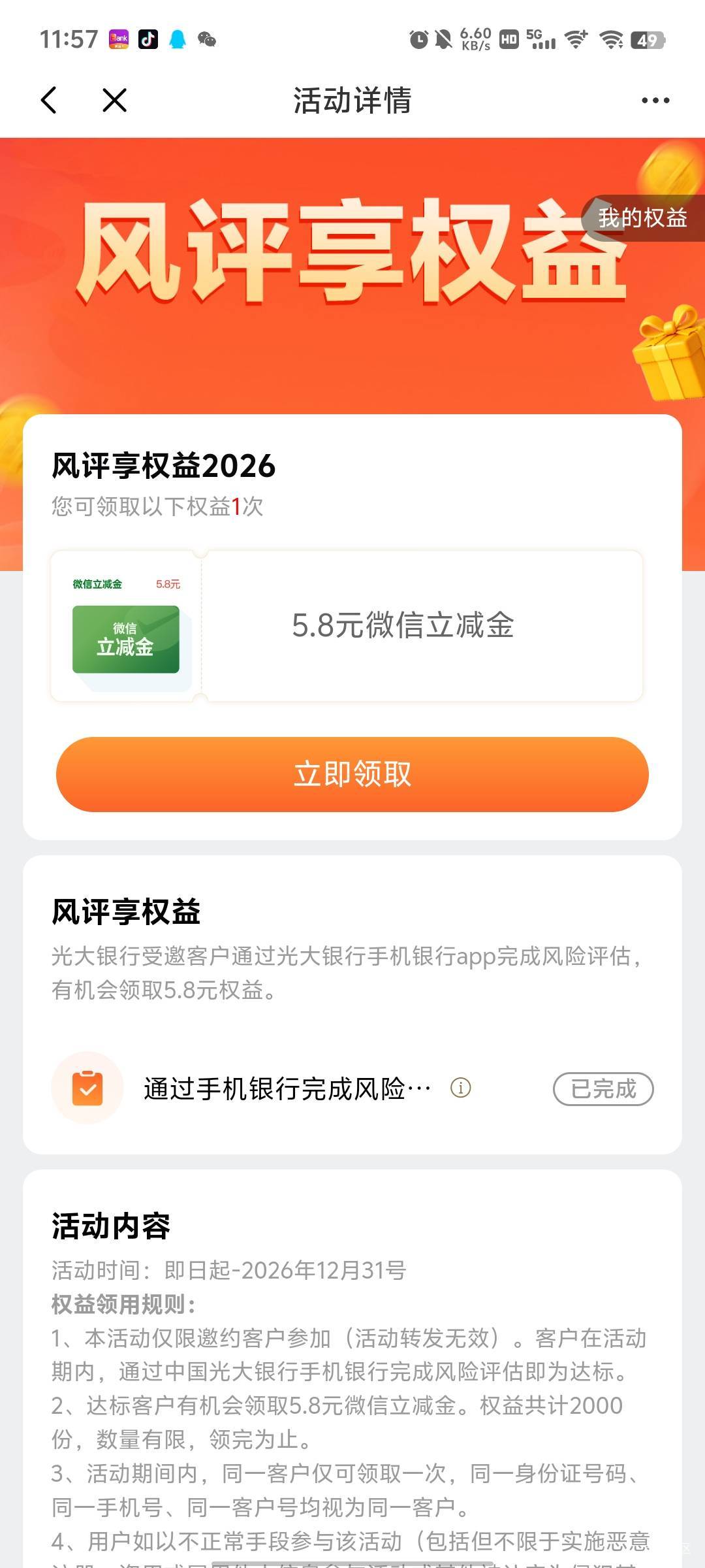 光大北京分行风评

41 / 作者:傲气飞哥 / 