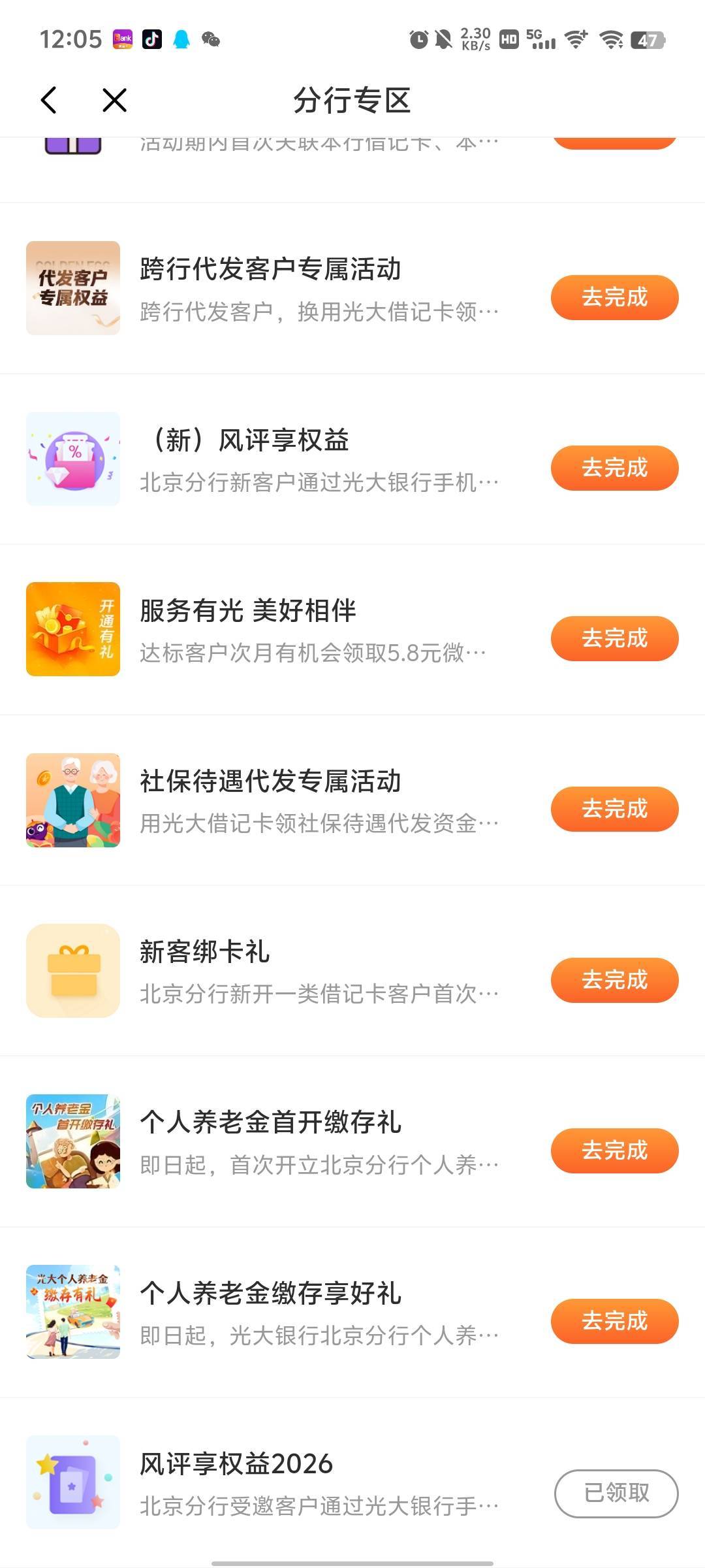 光大北京分行风评

95 / 作者:傲气飞哥 / 