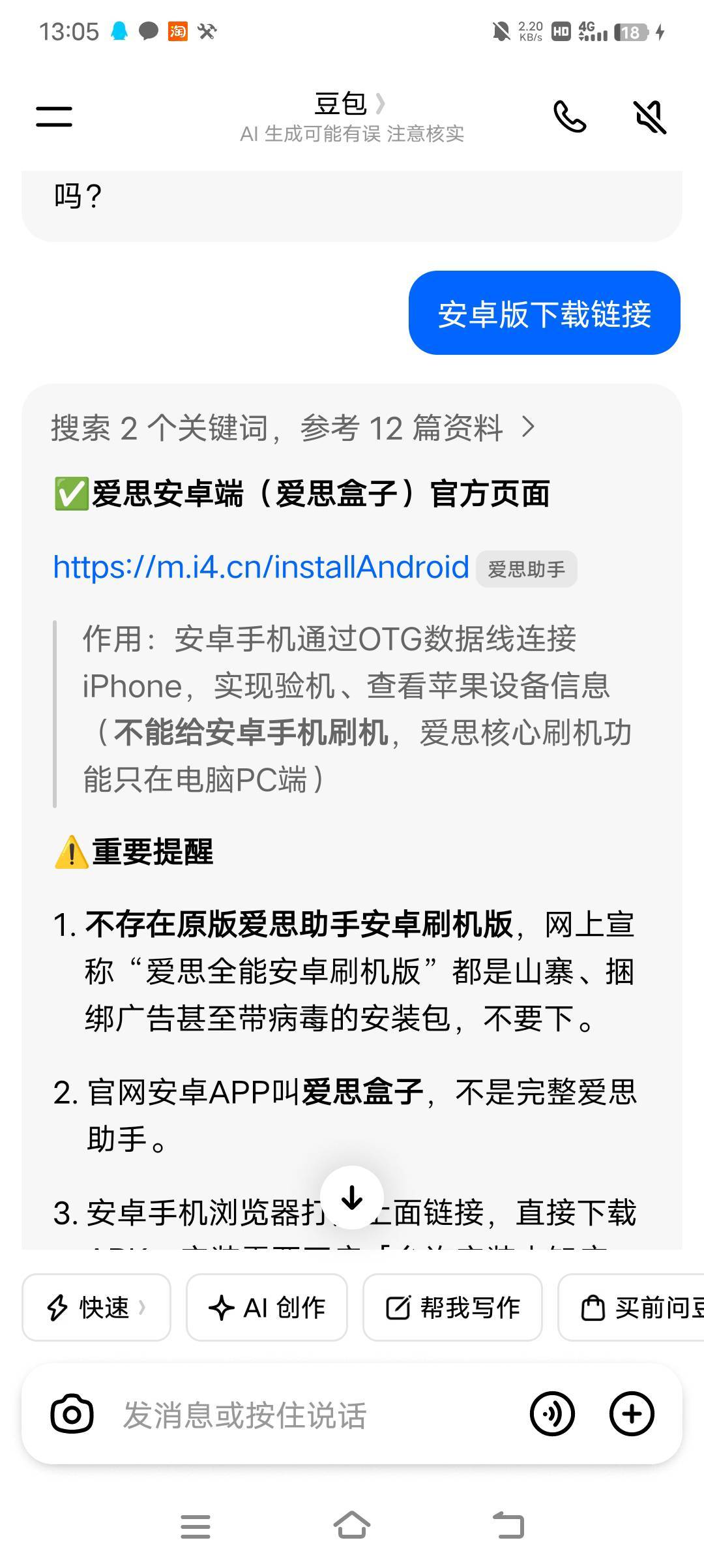 豆包才是真老哥，不发牢骚不扯犊子

18 / 作者:卡农高育良 / 