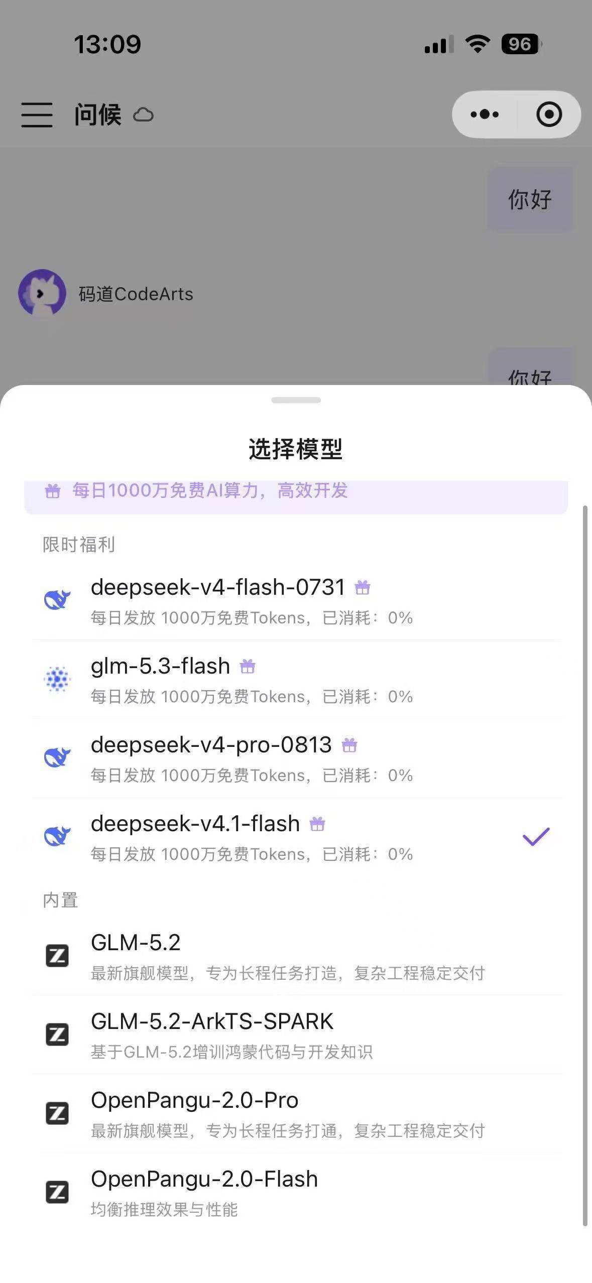 #小程序://码道CodeArts/maY78kX0GLHwXNb
横幅进下拉，任务点一下返回领取奖励了直接91 / 作者:卡农第一长 / 