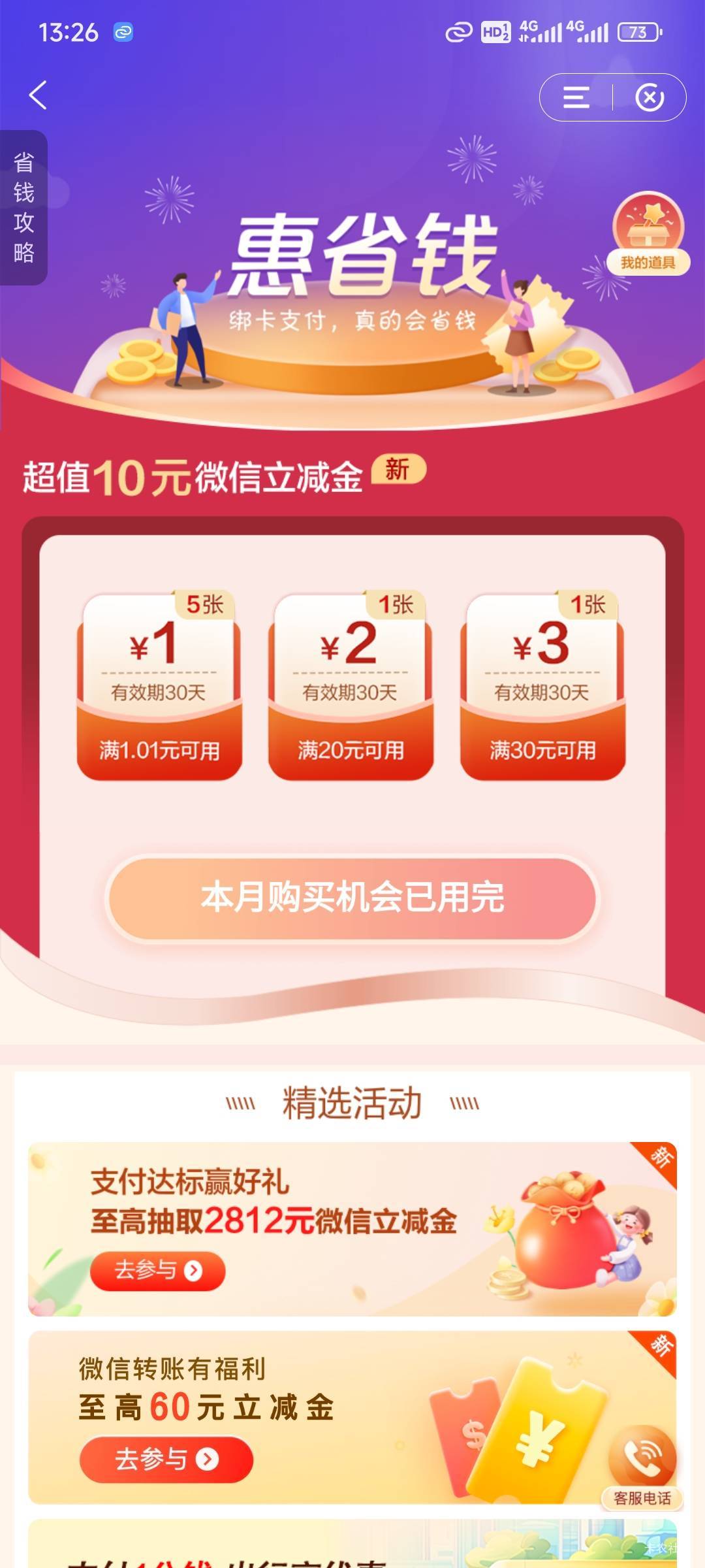 地主家也没有余粮了，缩水这么多

46 / 作者:演技墨兰 / 