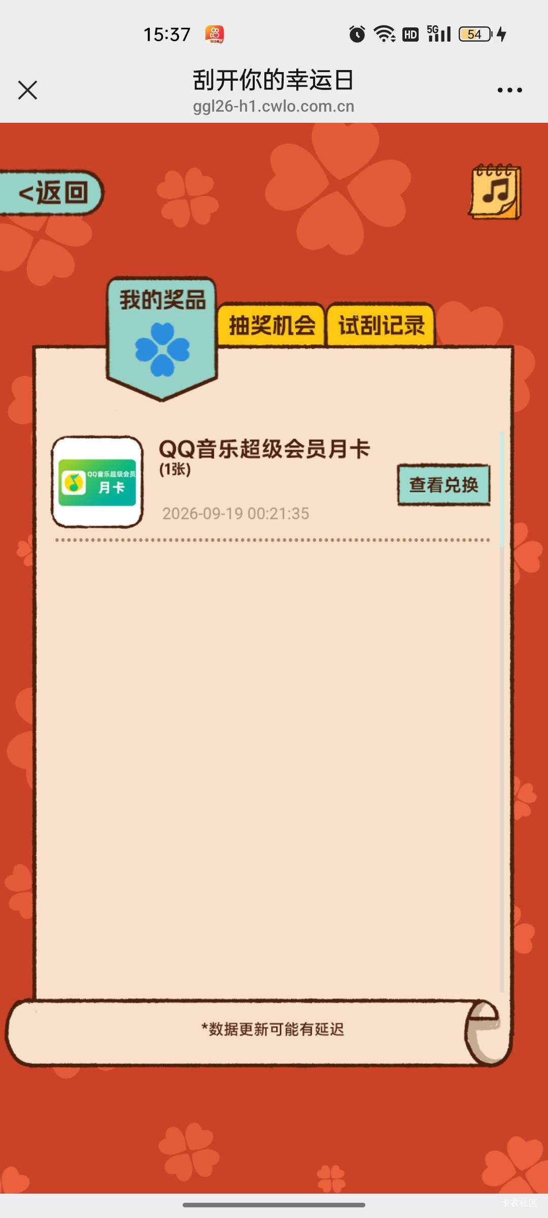 这个怎么还不发啊，都十二天了，有人一样吗

61 / 作者:刘翔坤 / 