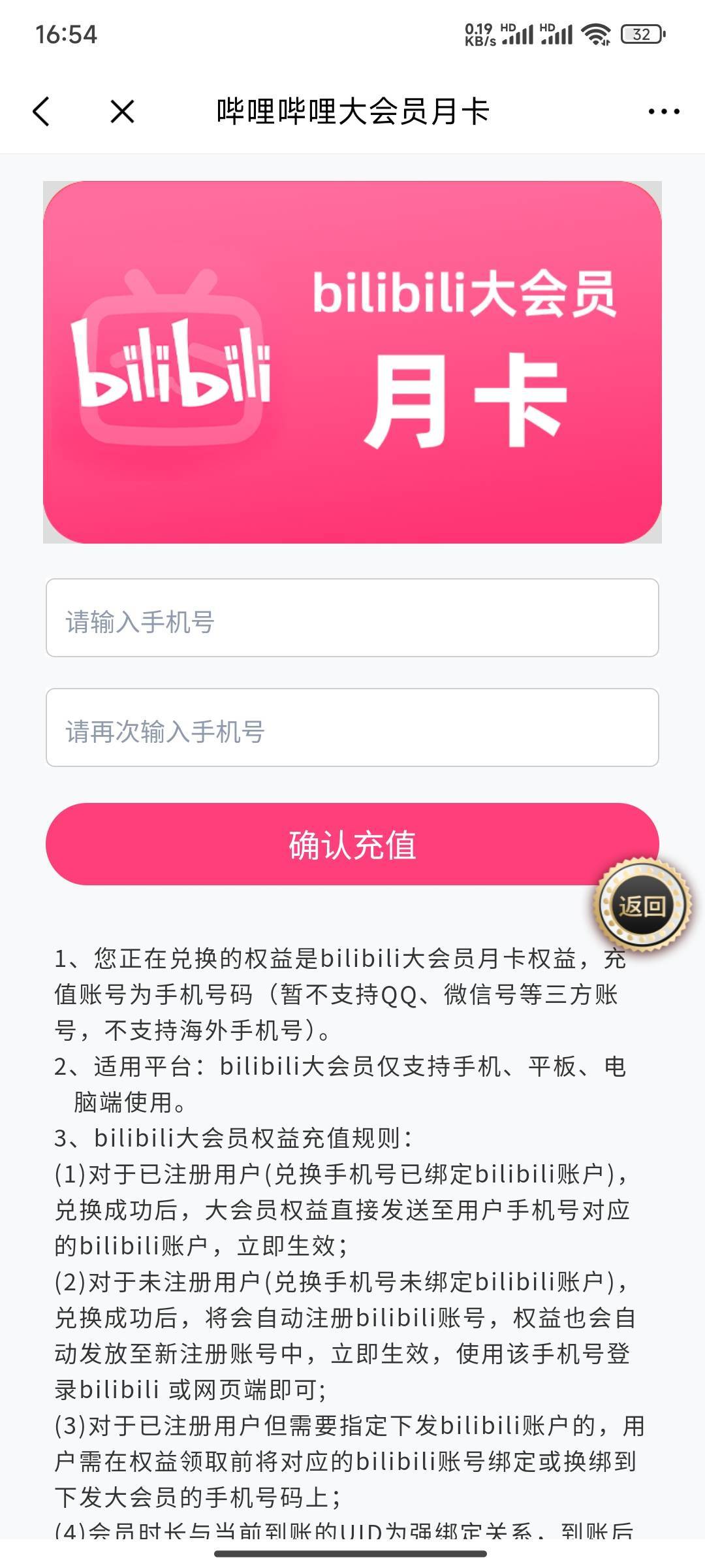 哔哩哔哩月卡有没有老哥要

43 / 作者:花里胡哨呀 / 