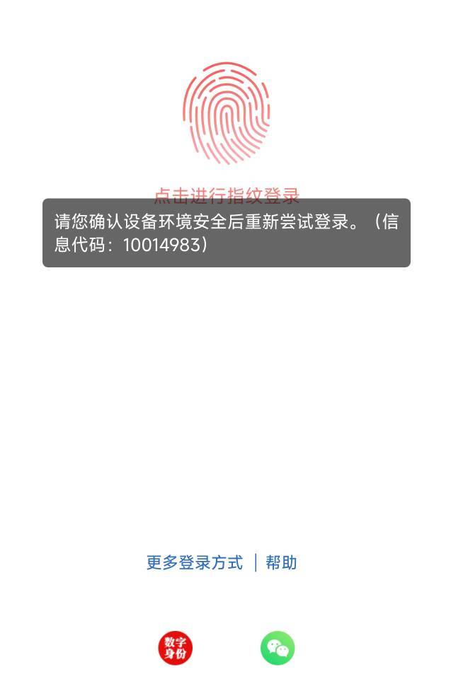 用幻影登不上，自带的也这样了

30 / 作者:af6 / 