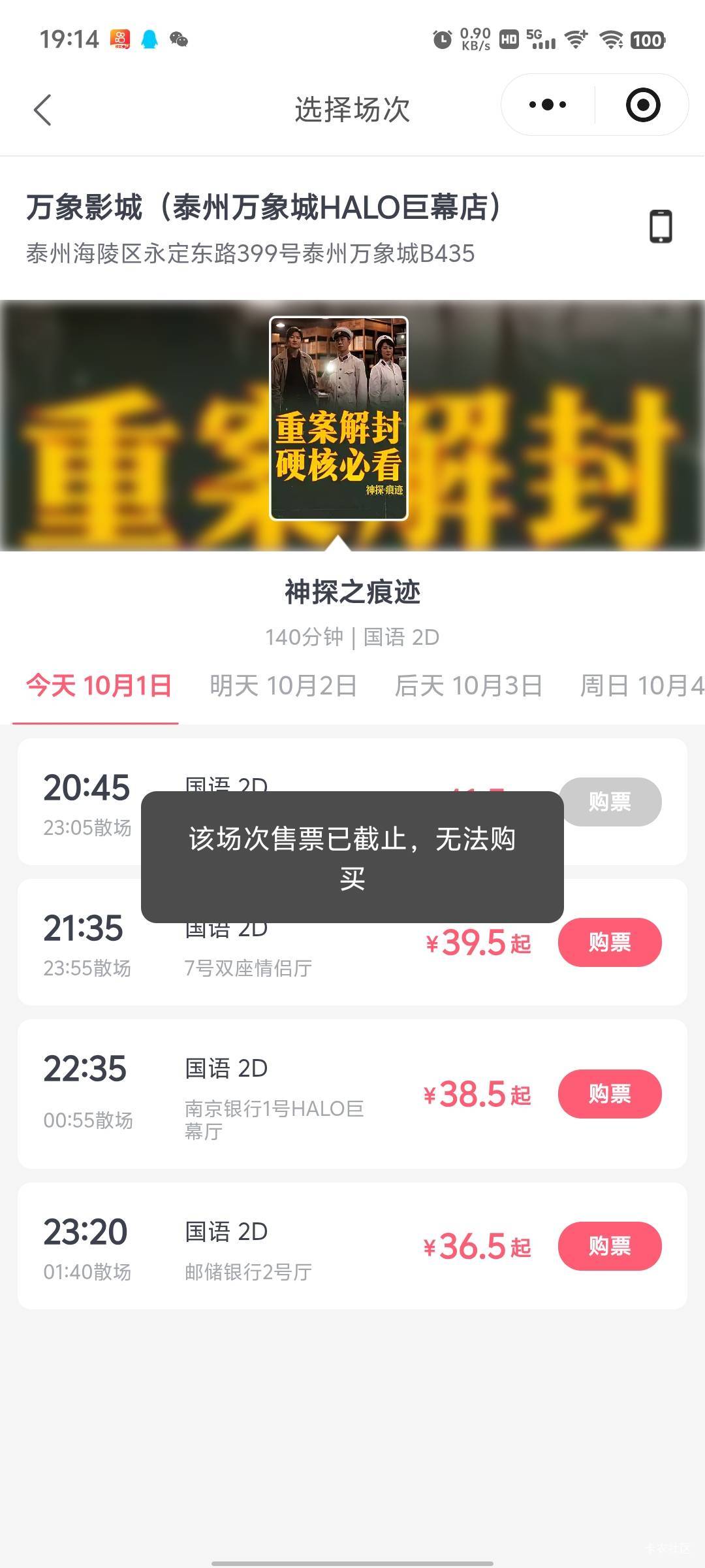我去微工这么恶心吗，得买提前2小时的票？

76 / 作者:傲气飞哥 / 