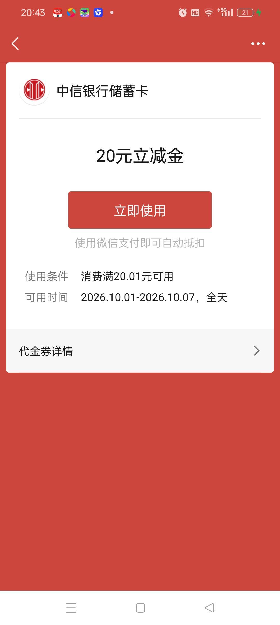 中信万事达更新https://mini.mcearnmore.com/market/2024/08/zx-wxljj-ex/index.html#20 / 作者:卡农绮绣人生 / 