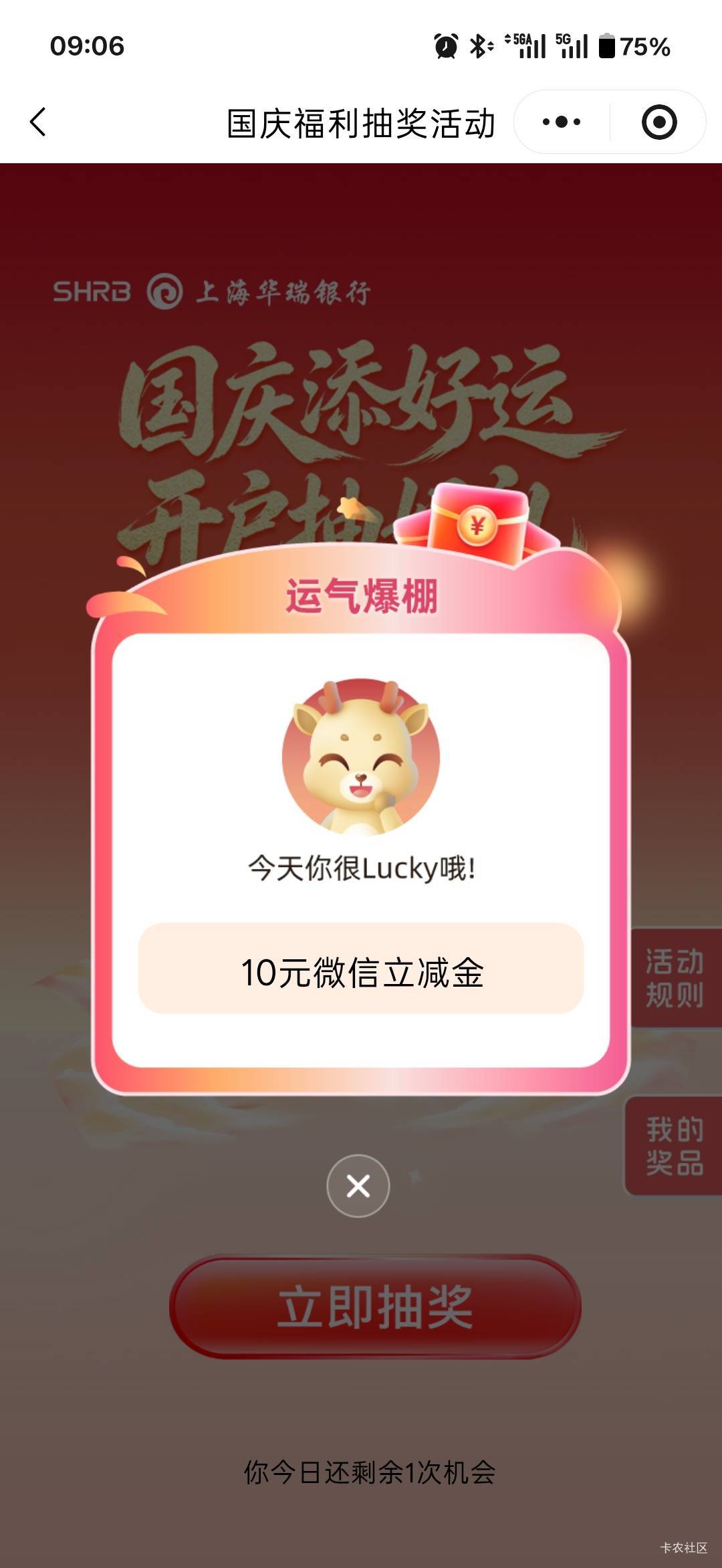 华瑞人人10毛

34 / 作者:小小搬运工手慢无 / 
