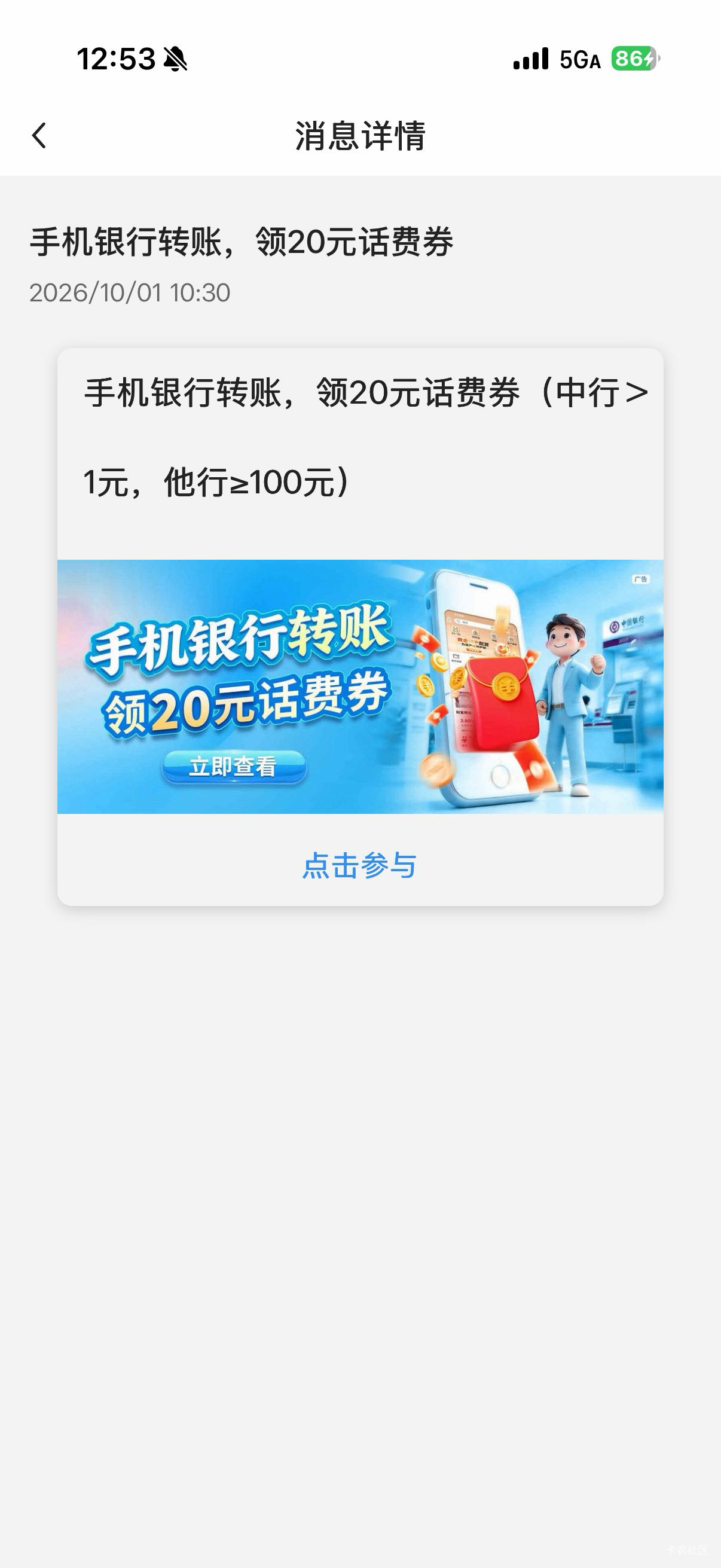 甘肃中行转了没券，转给自己不行？

47 / 作者:啊你77 / 