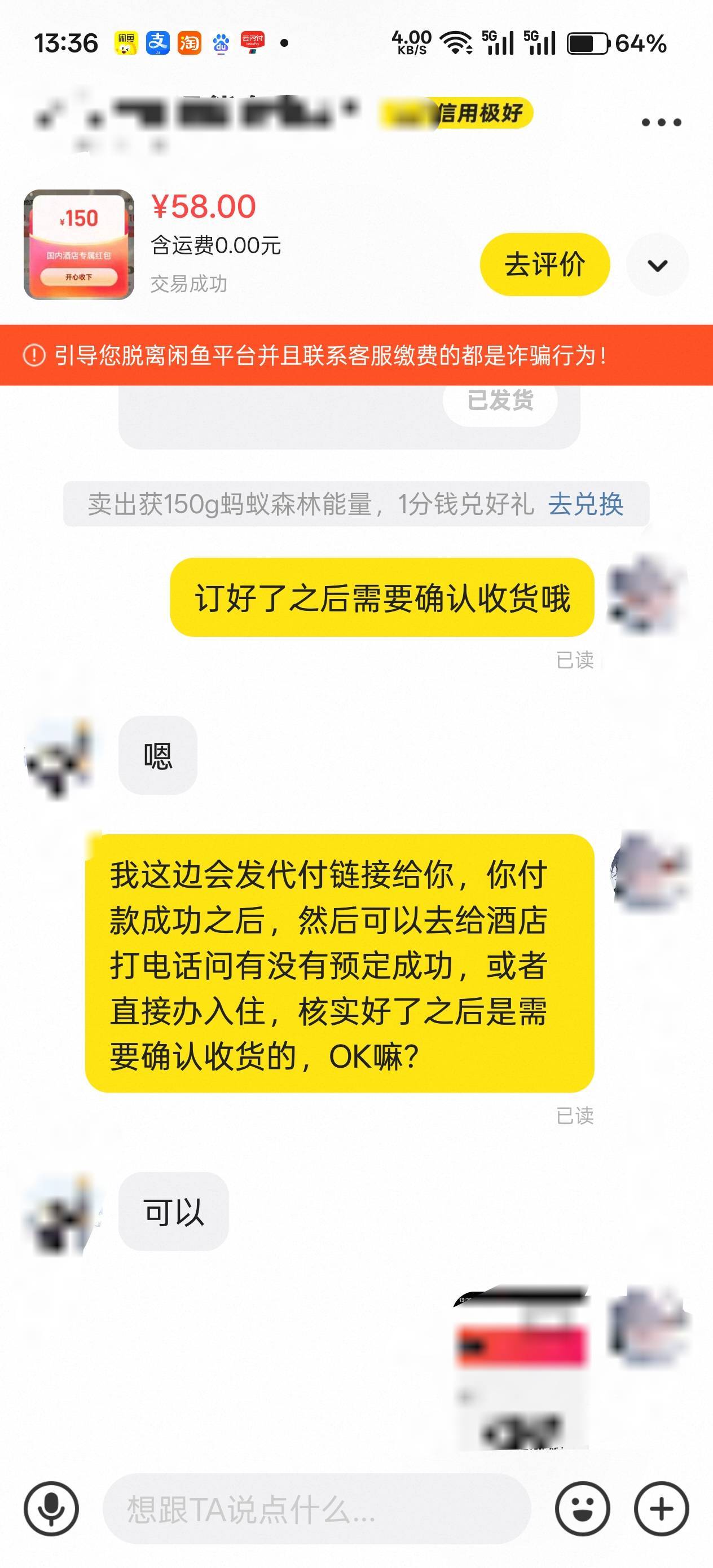 一个号挂了半天都没人问，另一个号挂了之后就直接成交了，看来某鱼账号确实是有权重的12 / 作者:不过分 / 