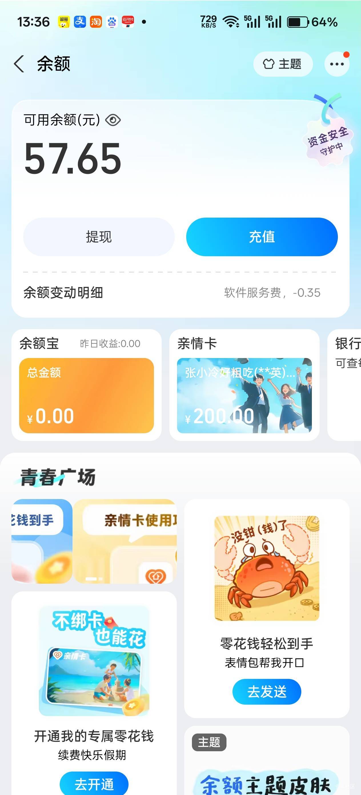 一个号挂了半天都没人问，另一个号挂了之后就直接成交了，看来某鱼账号确实是有权重的52 / 作者:不过分 / 