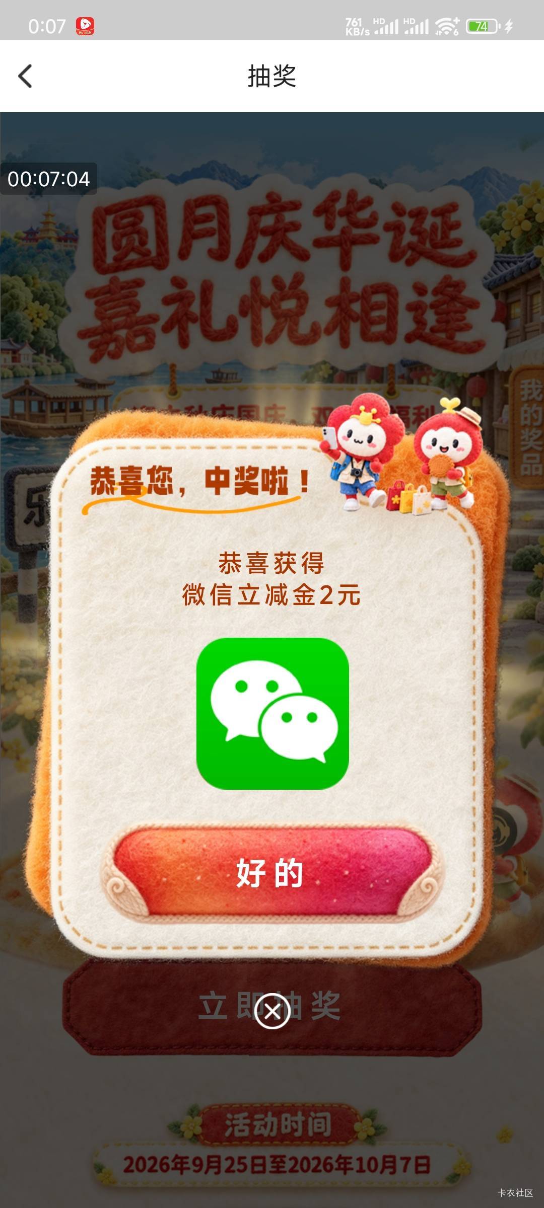 10月2日羊毛线报总结合集78 / 作者:忘了說晚安丶 / 