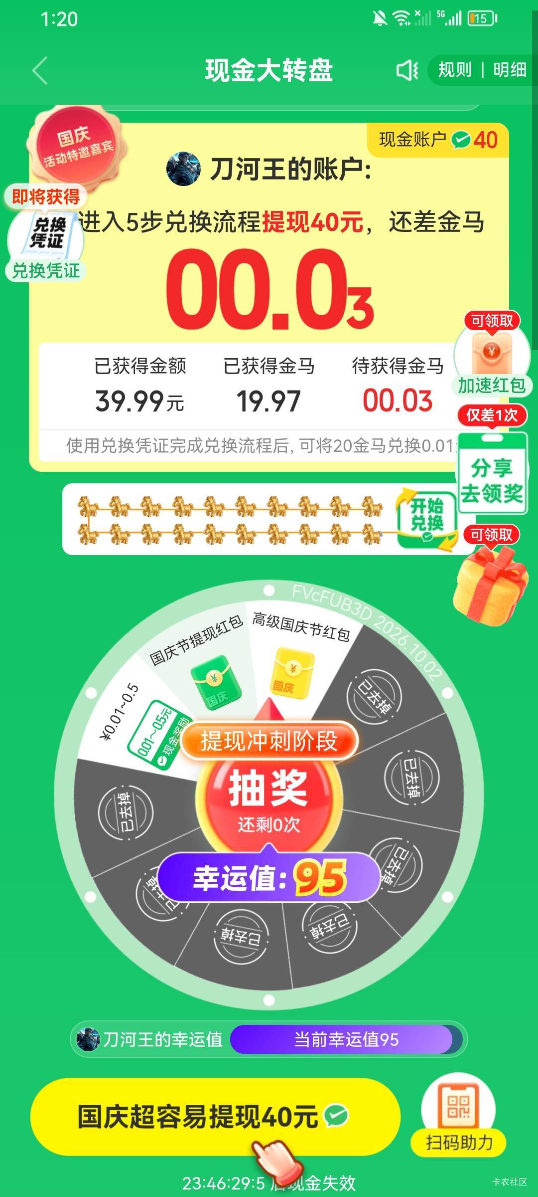 40这个好不好弄

2 / 作者:无夹急 / 