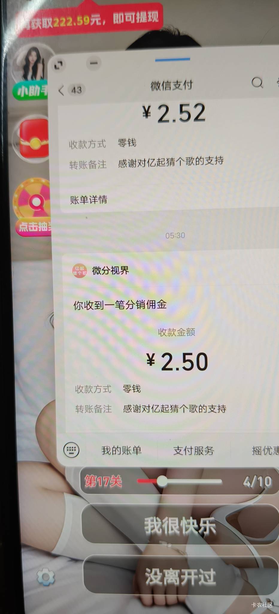 广告看了15块黑了，也是舒服破0，来10个这种简单粗暴的广告爆一下，何愁吃不上猪脚饭
63 / 作者:扛不住了老哥们 / 