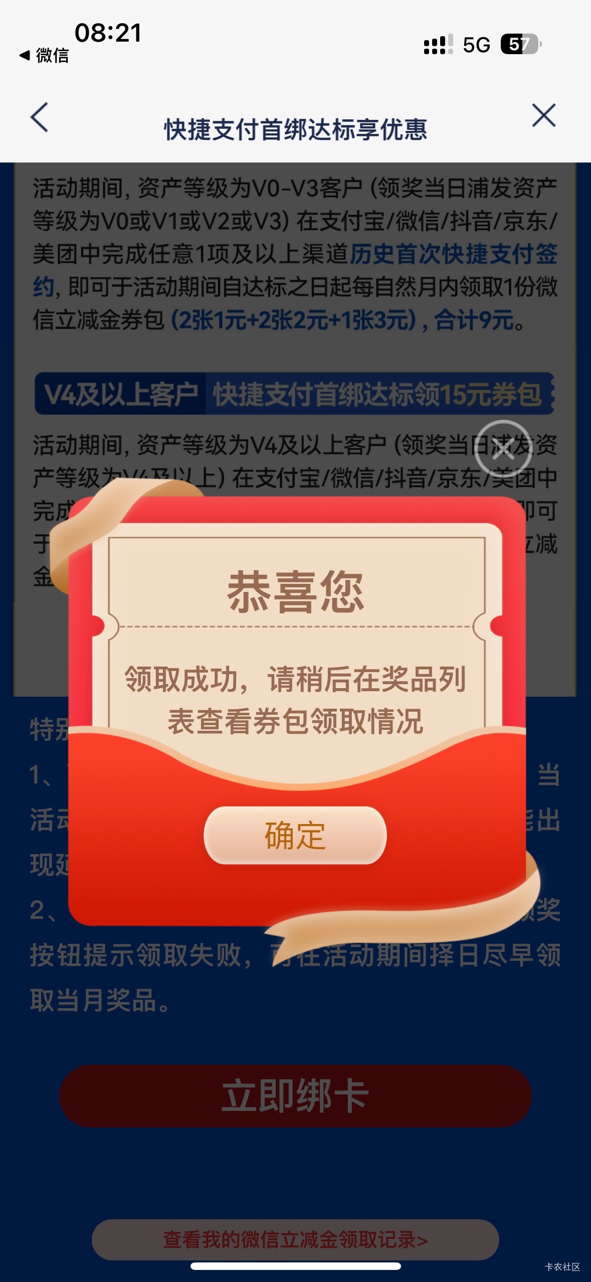 浦发首页搜快捷，直接领9，领不了就随便绑定一个平台，返回重新进去领


20 / 作者:初心ic / 