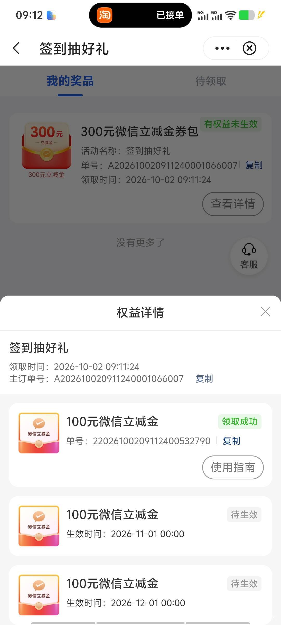 感谢老哥贵州中行报水

50 / 作者:潘多拉的春天 / 