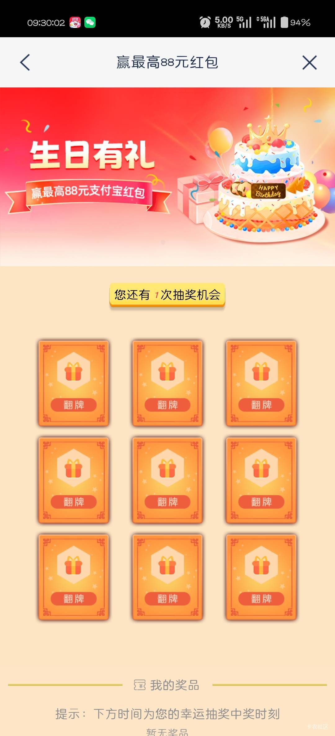 10月2日羊毛线报总结合集13 / 作者:忘了說晚安丶 / 
