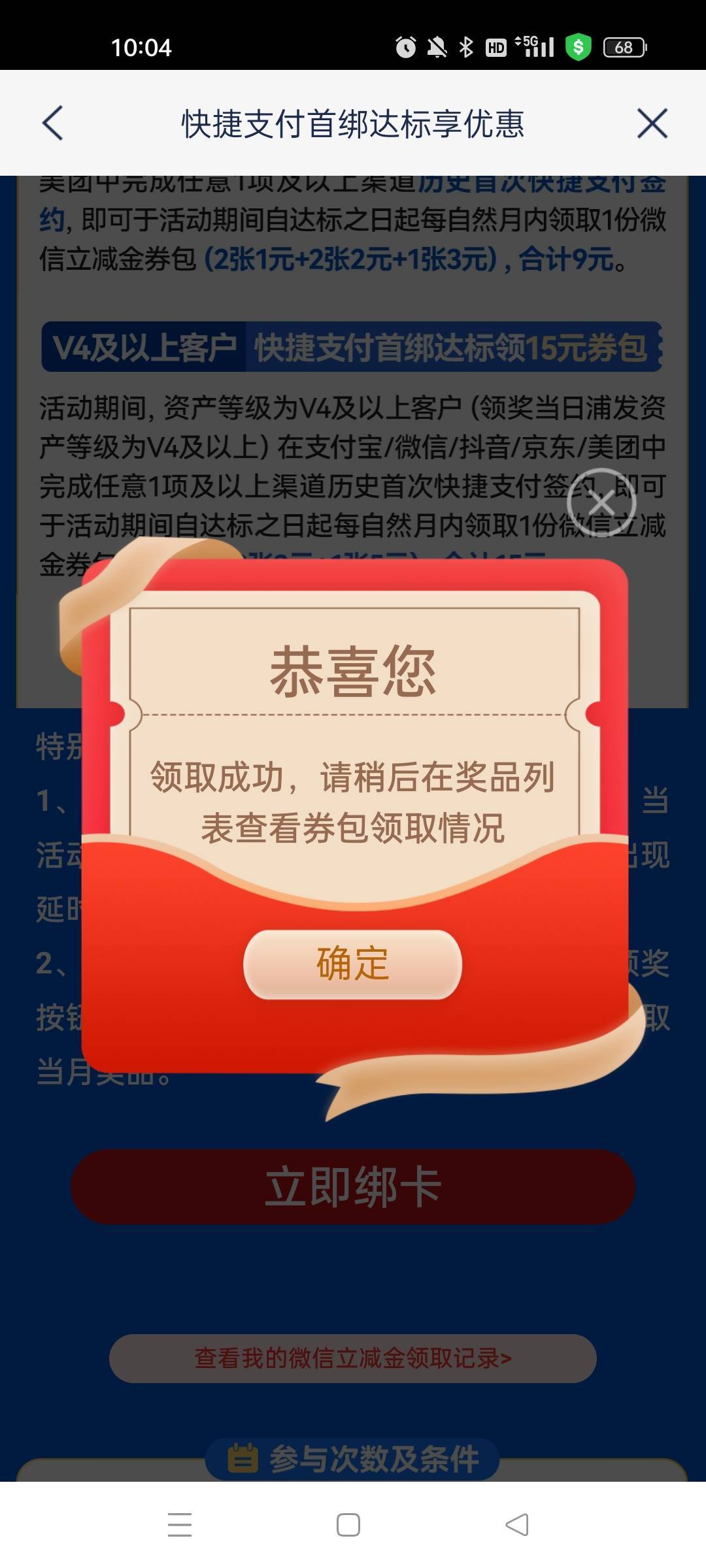 感谢，都放弃了，又瞅了眼卡农，解绑zfb重新绑成了

16 / 作者:萸暮 / 