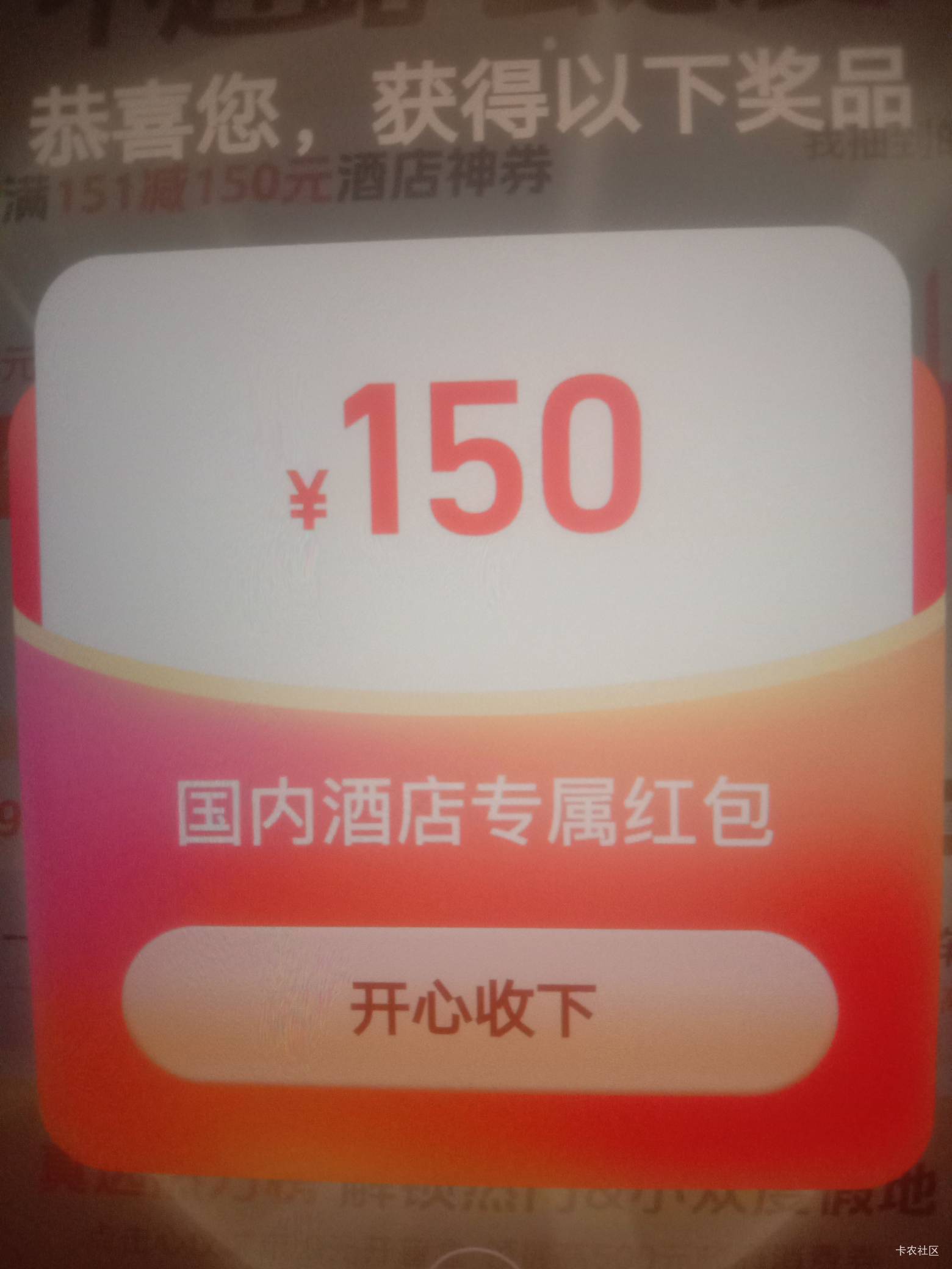 老哥同城酒店红包怎么就一天没用就过期了呢？再说上面也的10.2号过期，今天不是刚2号98 / 作者:卡农南波湾 / 