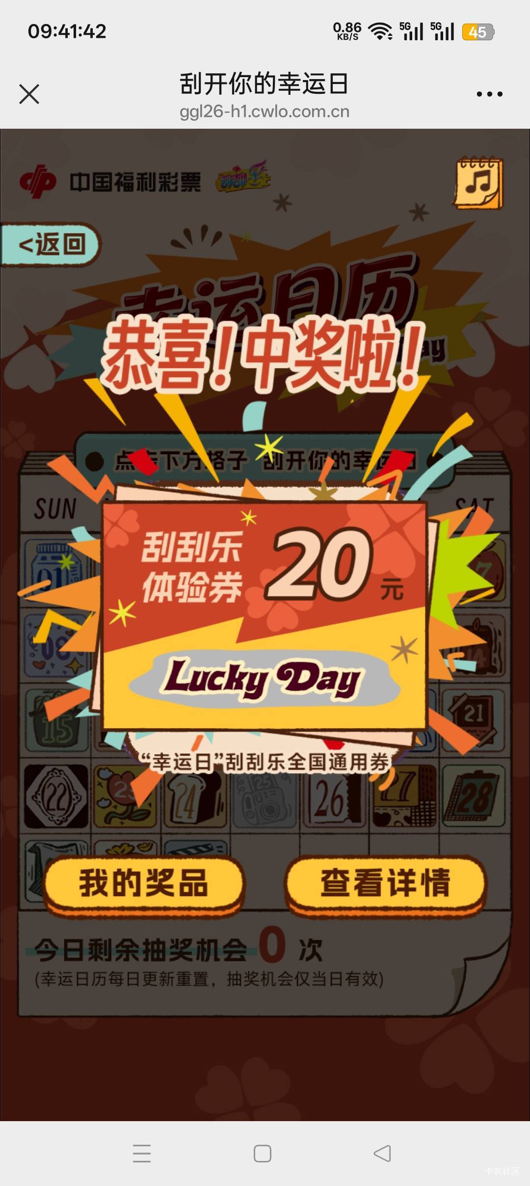 福彩前几天中了耳机。前两天中两张刮刮卡，昨前天中 B站会员卡，昨天又中了刮刮卡2张47 / 作者:寻花问柳不见君 / 
