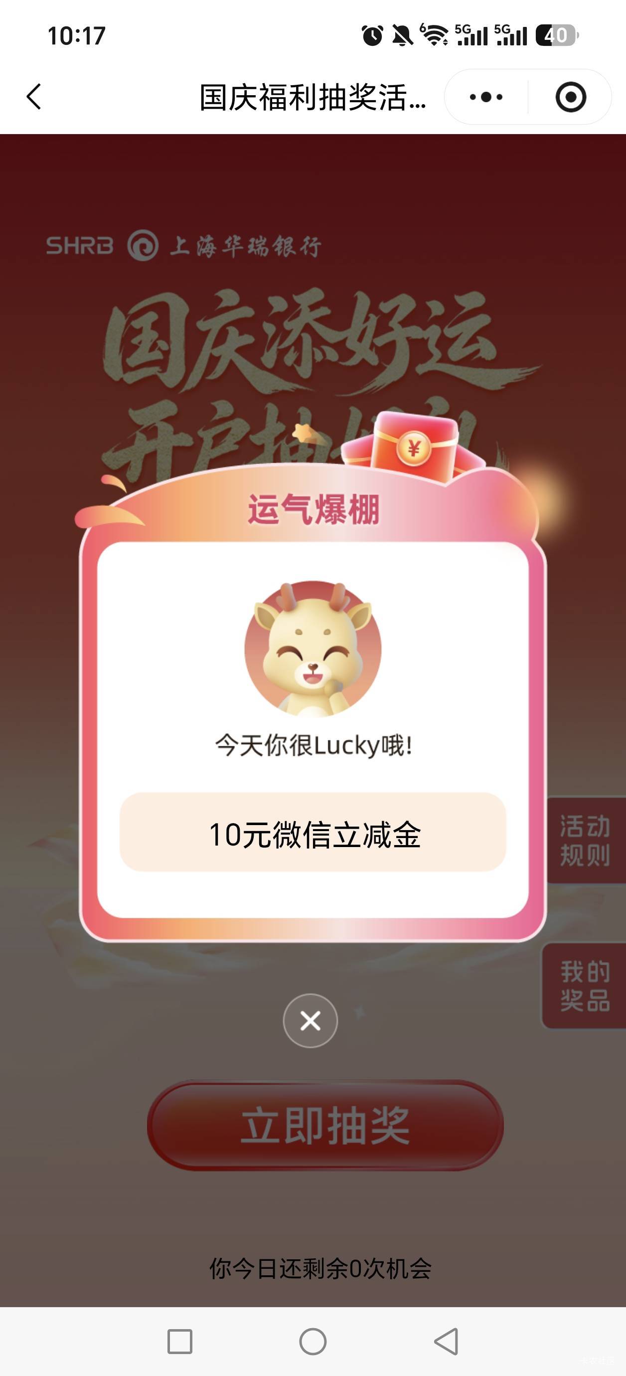 华瑞YHK非柜了，中的十立减金，八出
28 / 作者:红枫之殇s / 