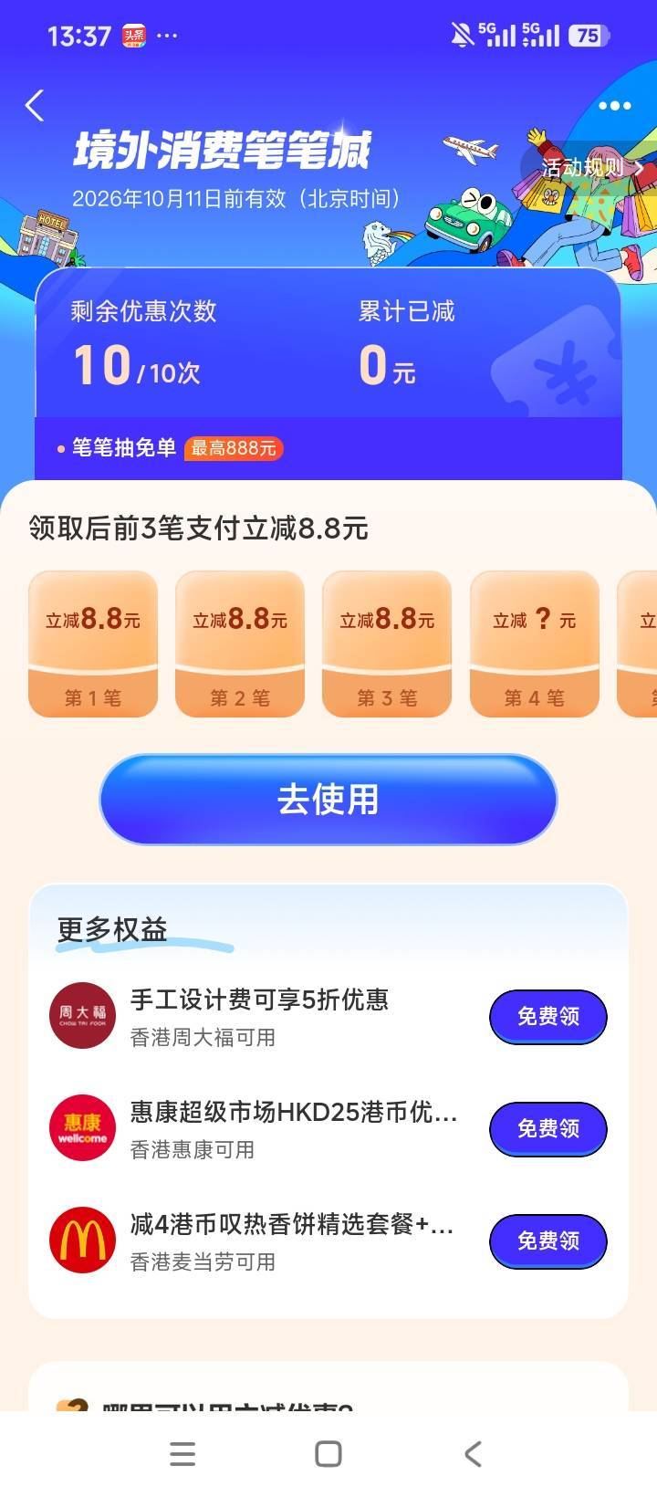 搞吧，挂雨不知道能不能卖出去。

35 / 作者:林王 / 