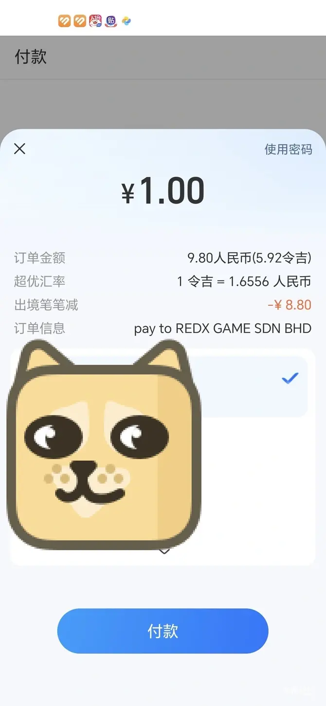 支付宝那个境外立减好像可以充Steam余额？小黑盒看见的，有需求的老哥自测自测！原贴21 / 作者:卡农老辈子 / 