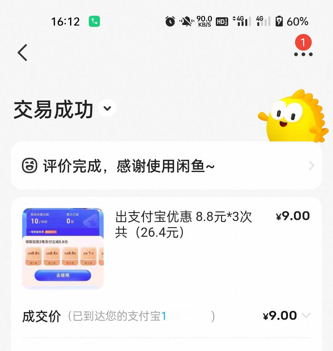 致富包 我看老哥们都挂8.8，我挂个9被秒拍了

48 / 作者:生蚝熟了 / 