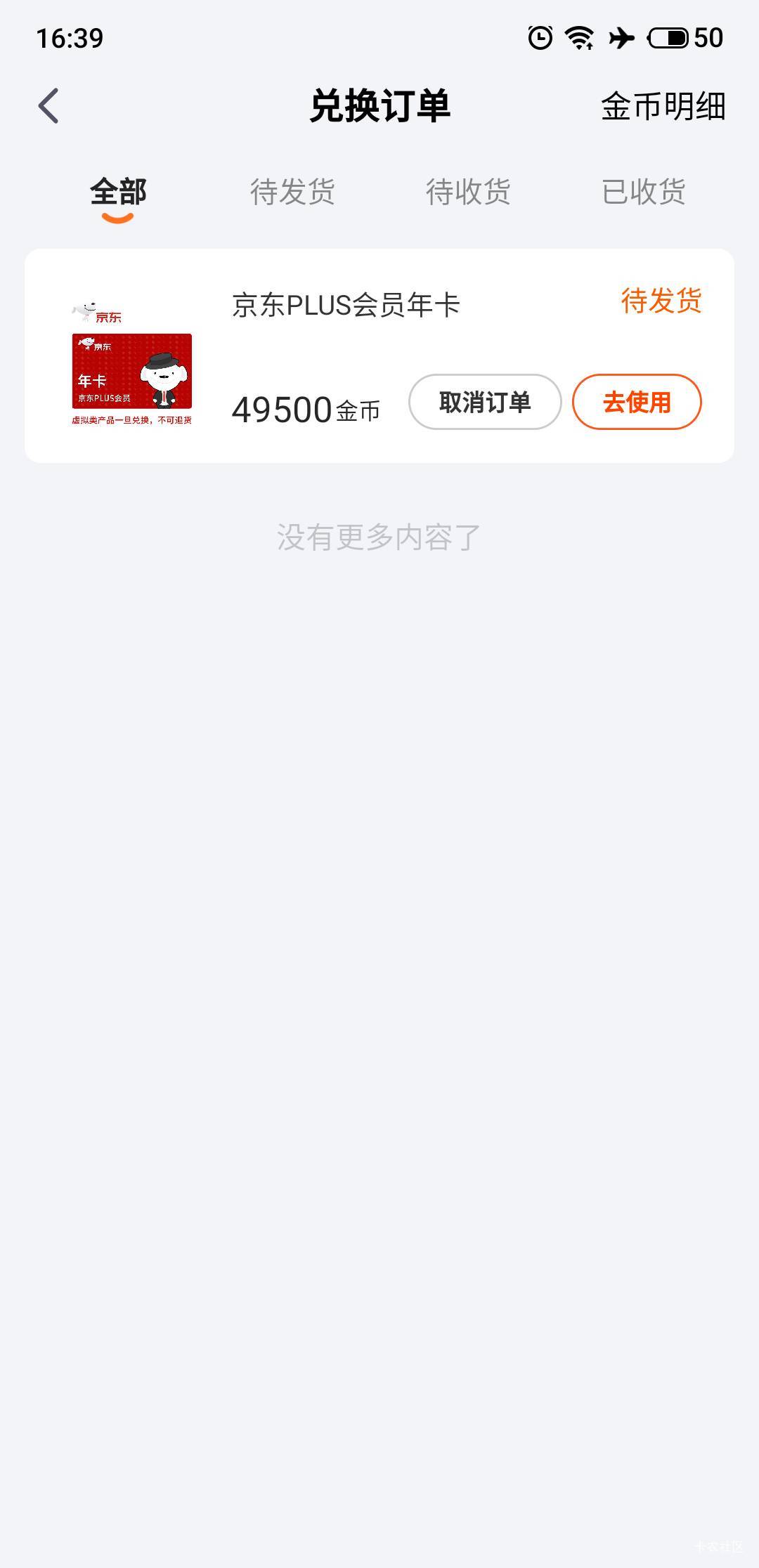 就申请了张京东年卡，抽不到东西了

12 / 作者:过去已成过去 / 